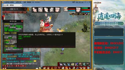 新区激活码：DHXSZ05