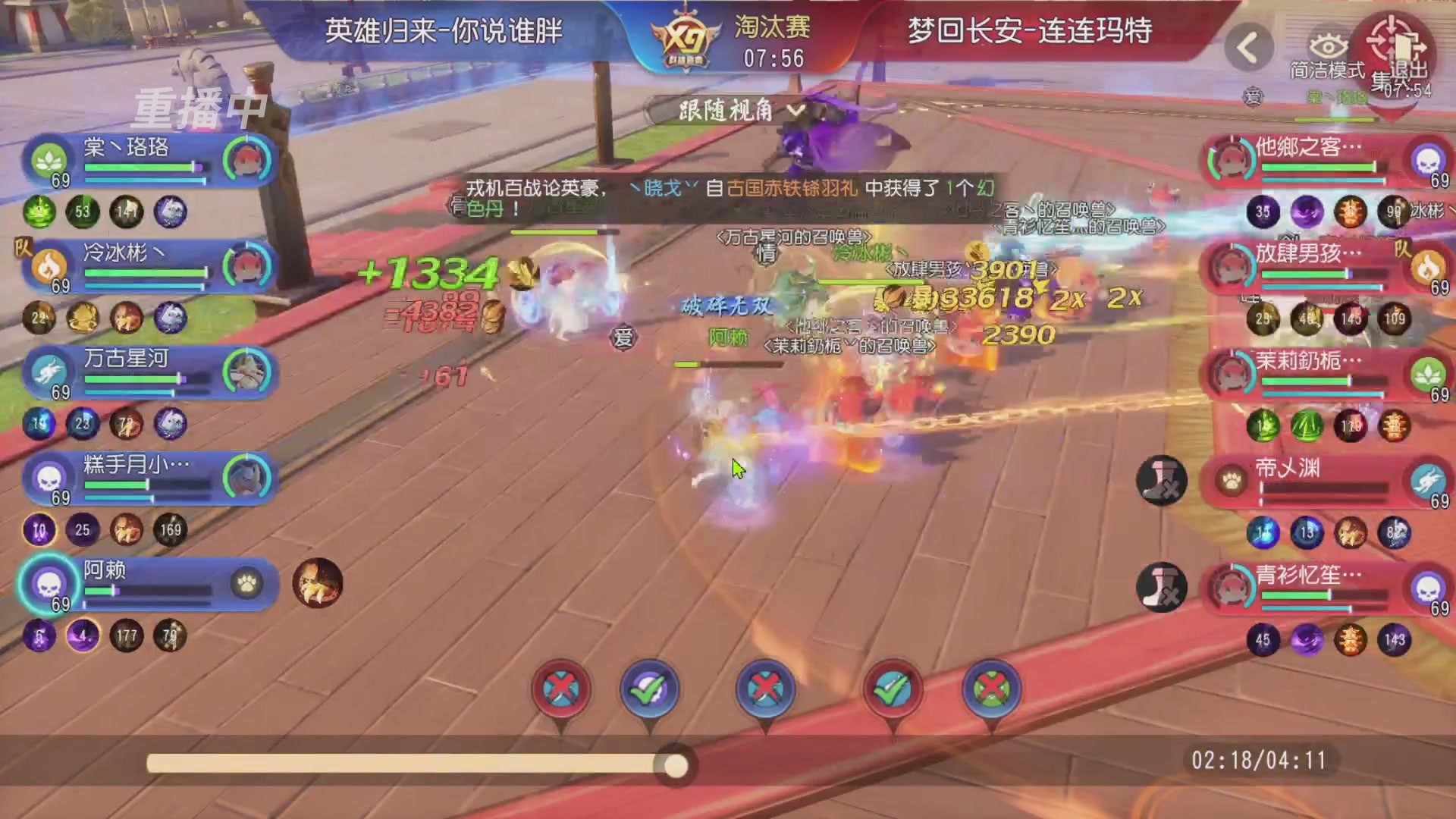 【重播】第三十八届群雄逐鹿跨服精英赛