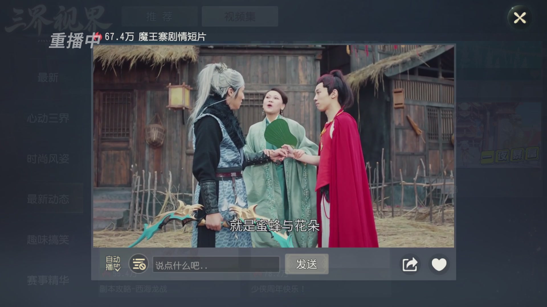 【重播】第60届武神坛