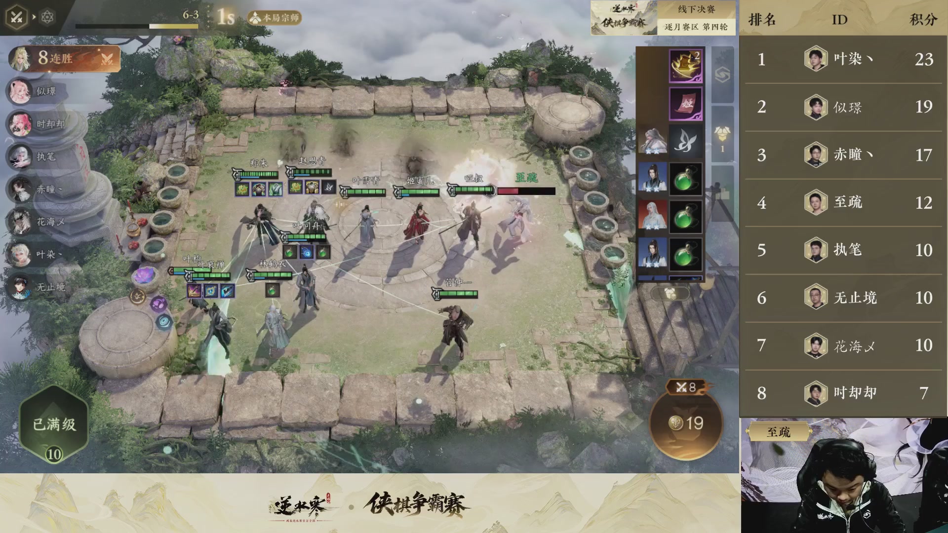 【重播】逆水寒侠棋争霸赛-巅峰决赛