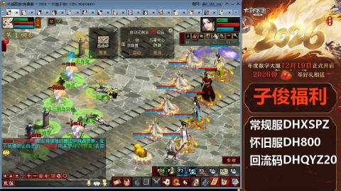 <2026>新手码：DHXSPZ