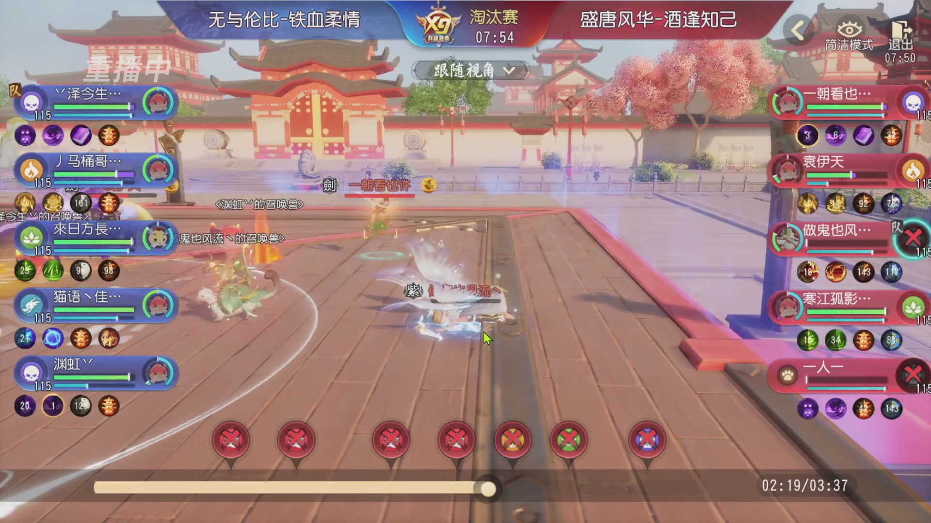 【重播】第三十八届群雄逐鹿跨服精英赛