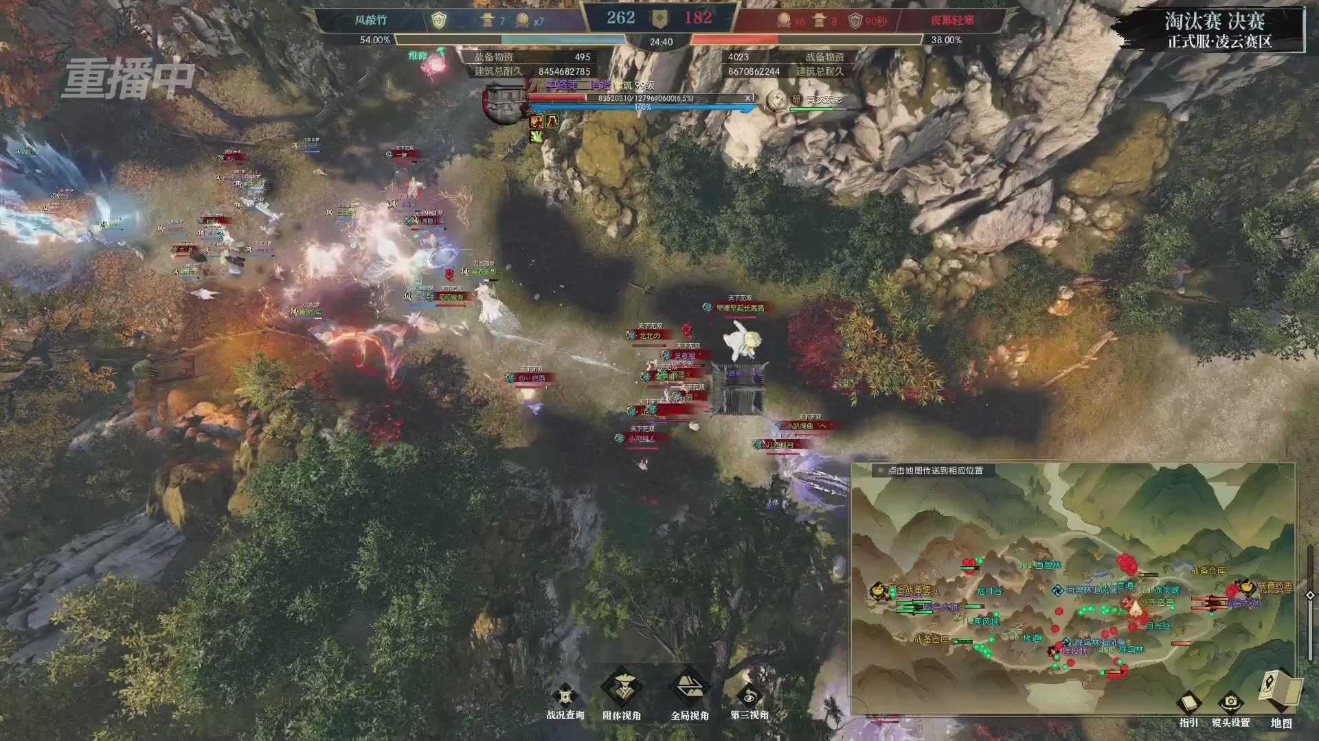 【重播】逆水寒正式服第十九届诸神之战Day3