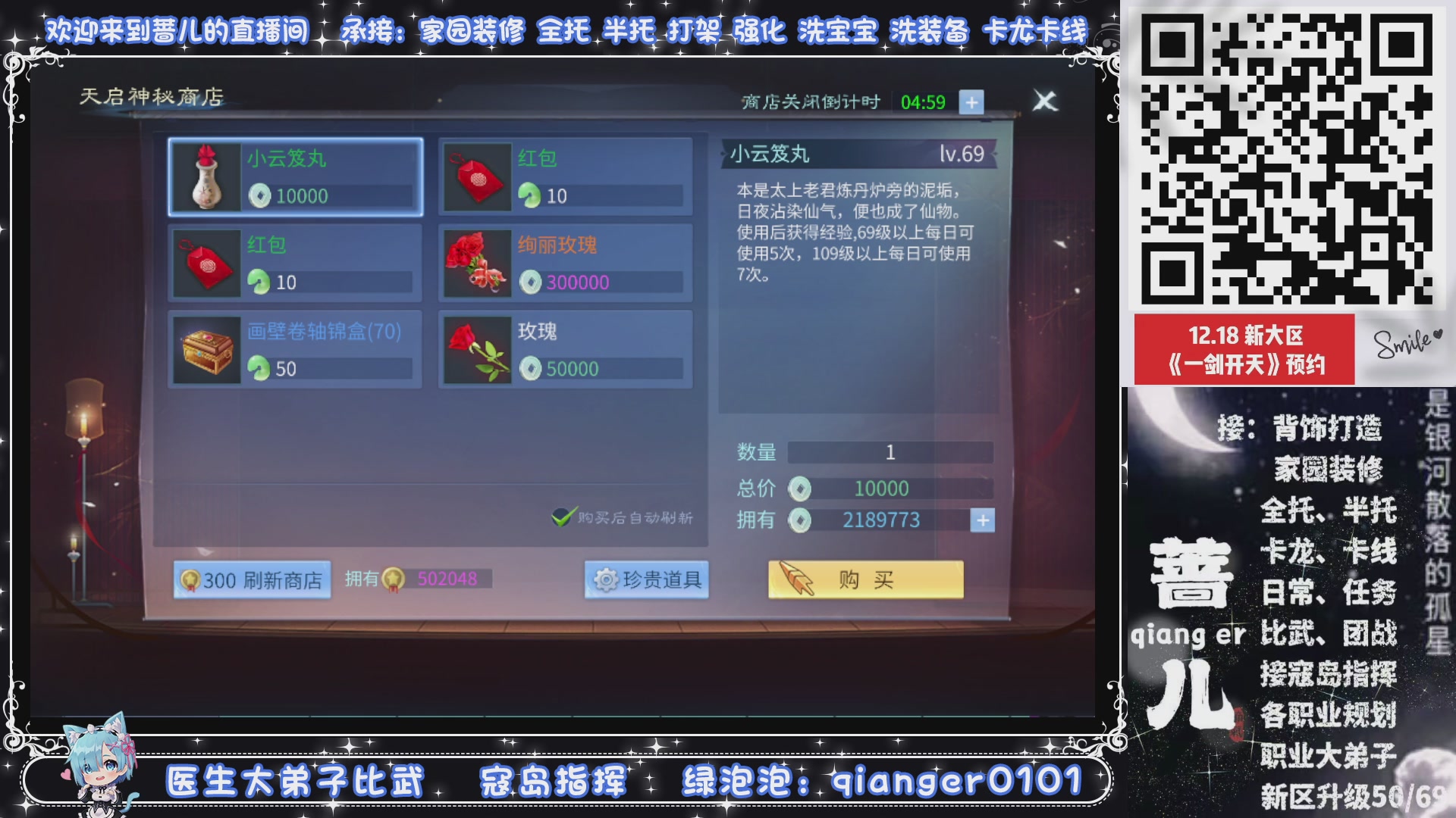 接一剑开天，通宵看挂机，活人看队