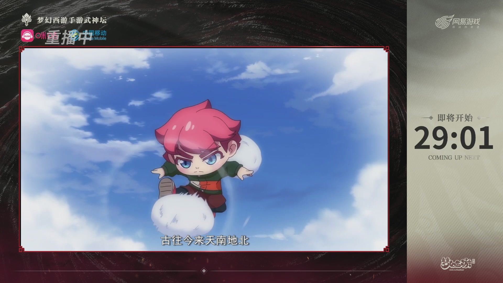 第114届武神坛-决赛！