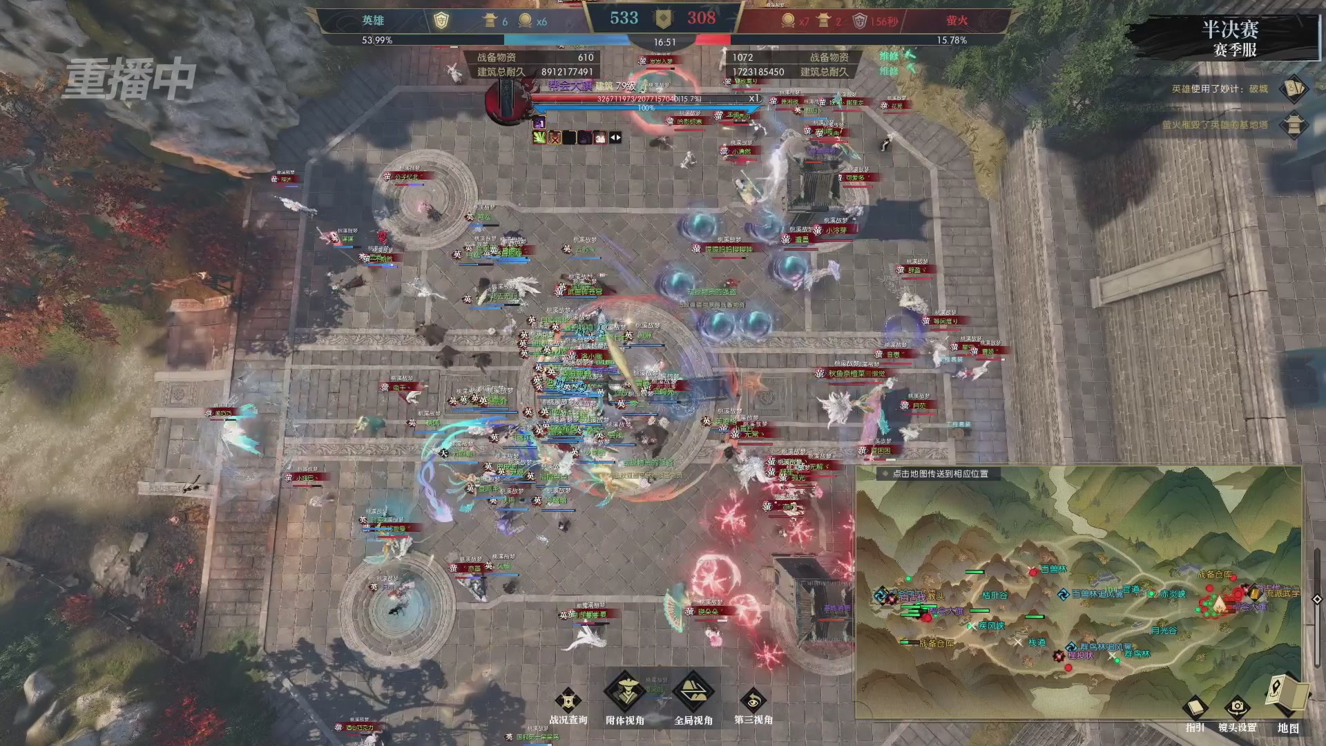 【重播】逆水寒赛季服第七届诸神之战Day3