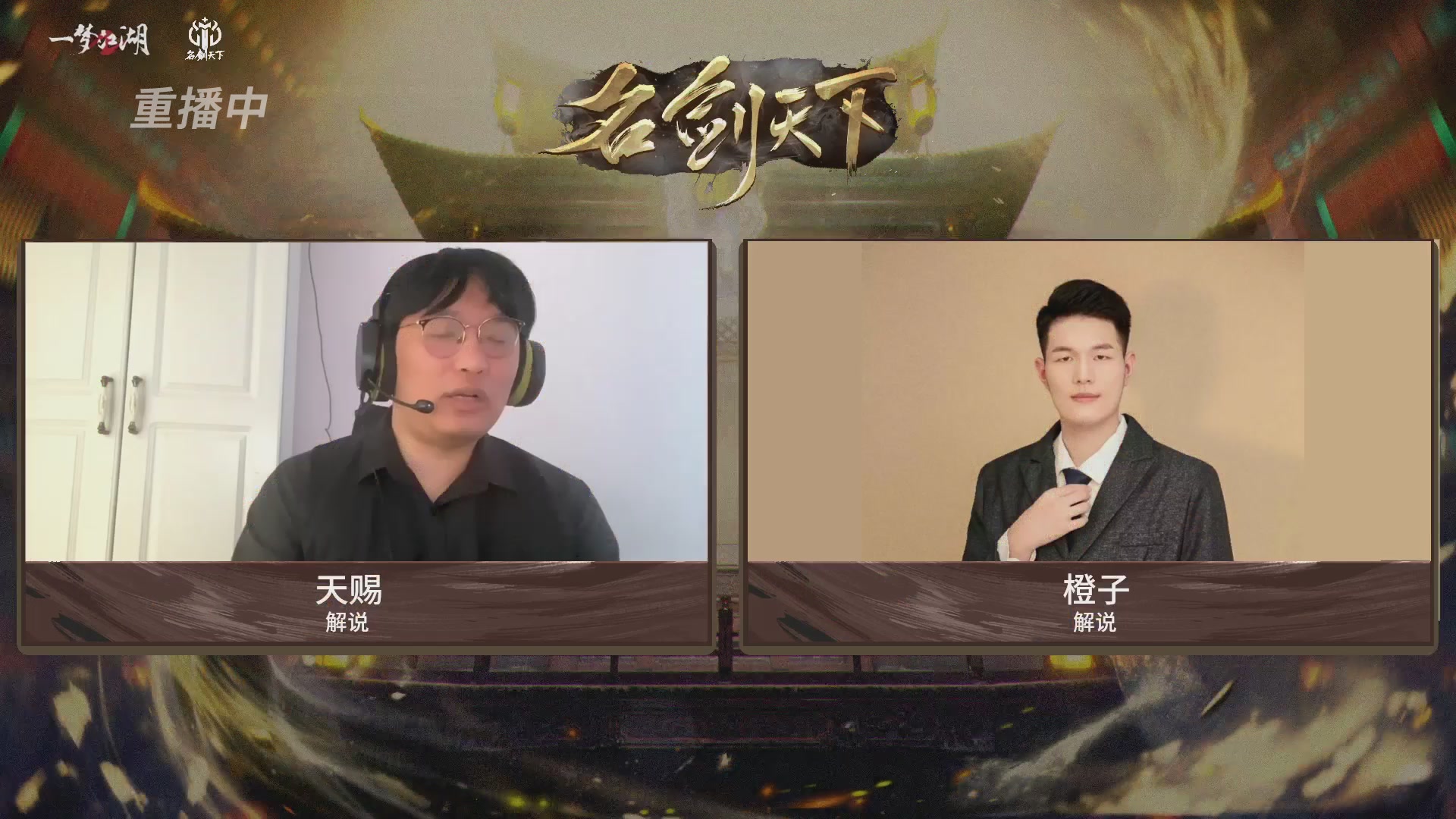 【重播】【官方】《一梦江湖》第十七届名剑天下