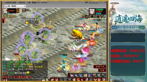 新区激活码：DHXSZ05