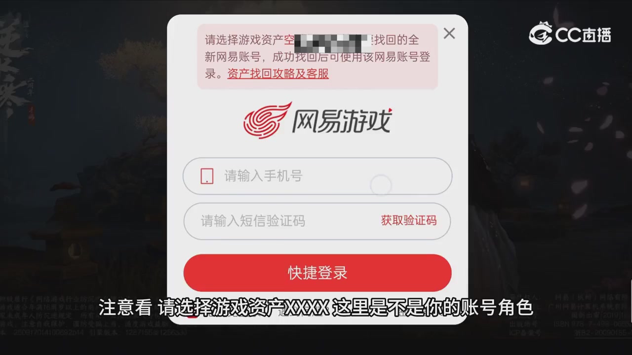【逆水寒手游】oppo资产找回问题解答