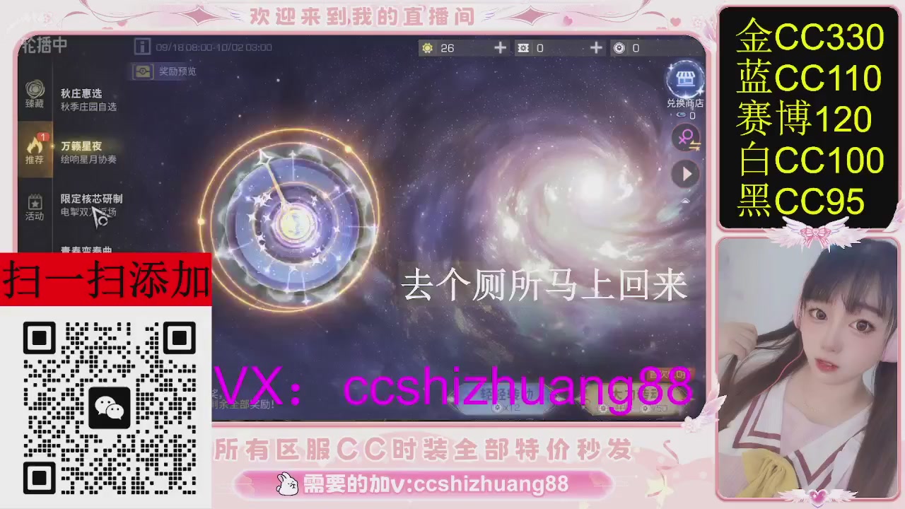 特价出所有区服CC时装现货。