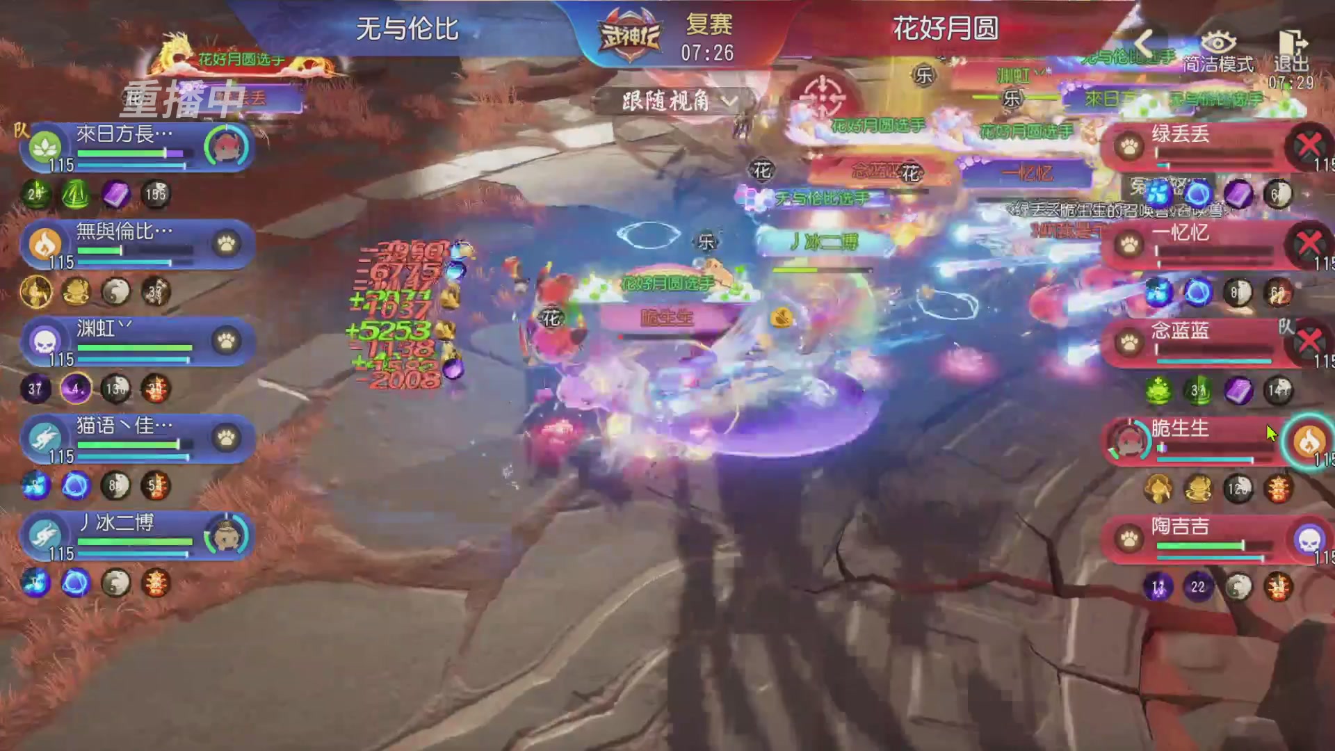 【重播】第60届武神坛