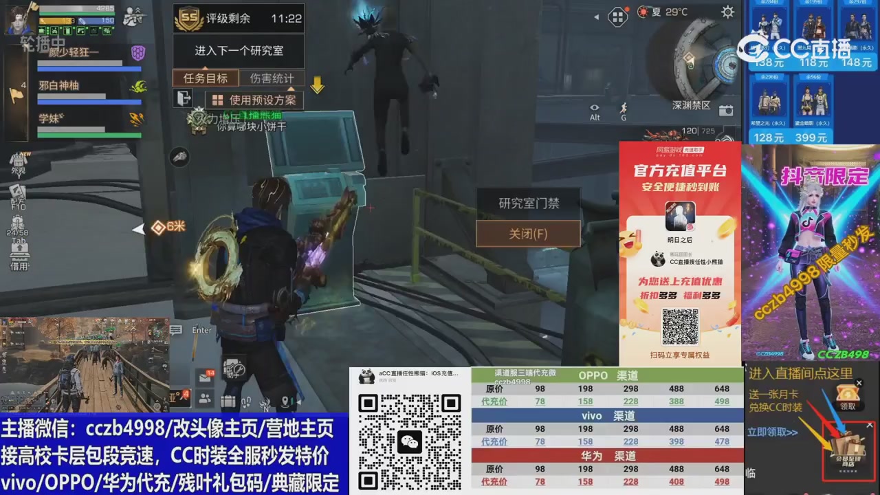 高校卡层CC时装加v回放轮播