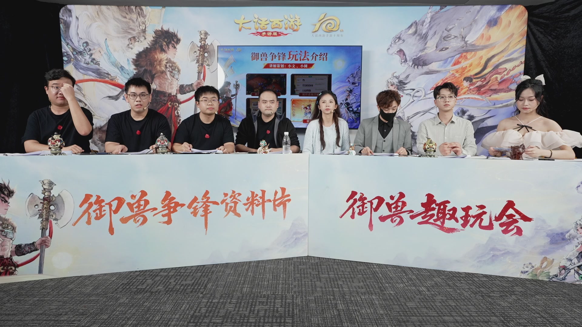 大话手游御兽争锋资料片节目-御兽趣玩会