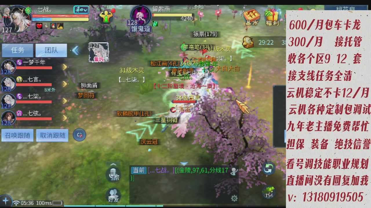 云机另外接托管姐全程带队卡龙欢迎滴滴