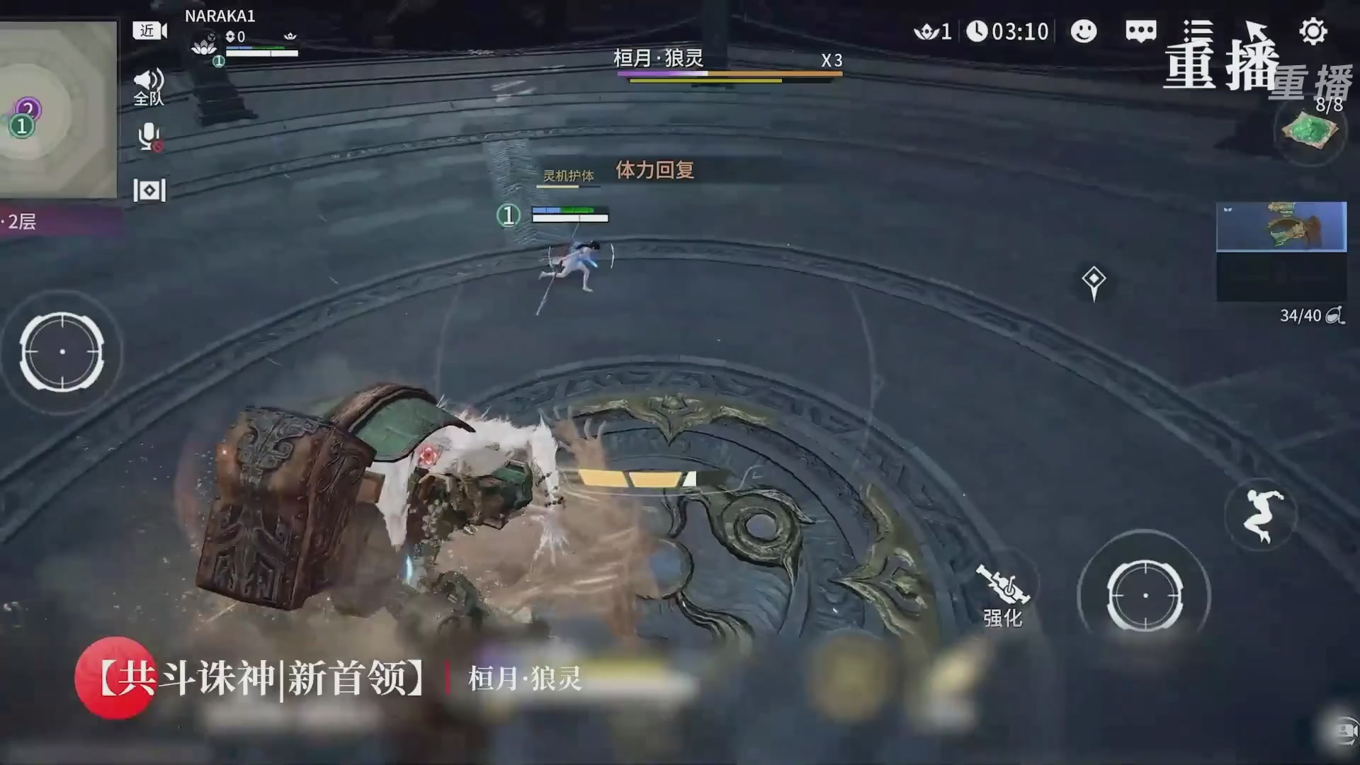 【重播】永劫无间手游S10神佑赛季前瞻特别节目