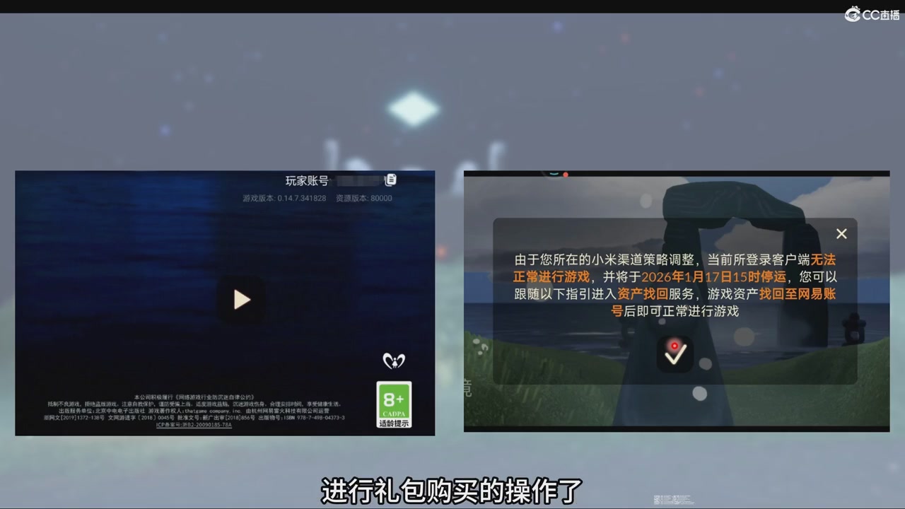 【光遇】资产转移问题解答