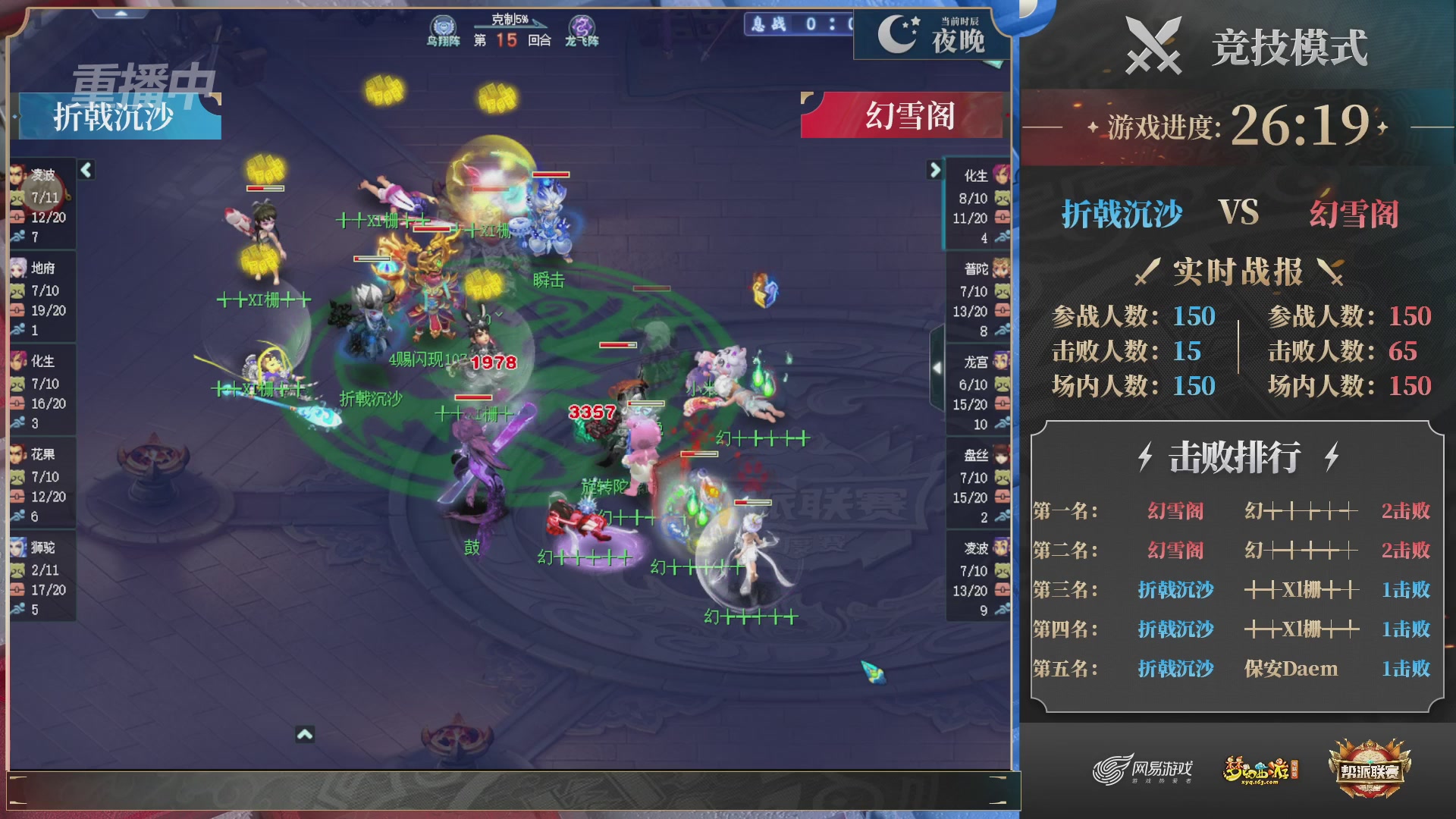 【重播】2025帮派联赛年度赛-双败淘汰赛