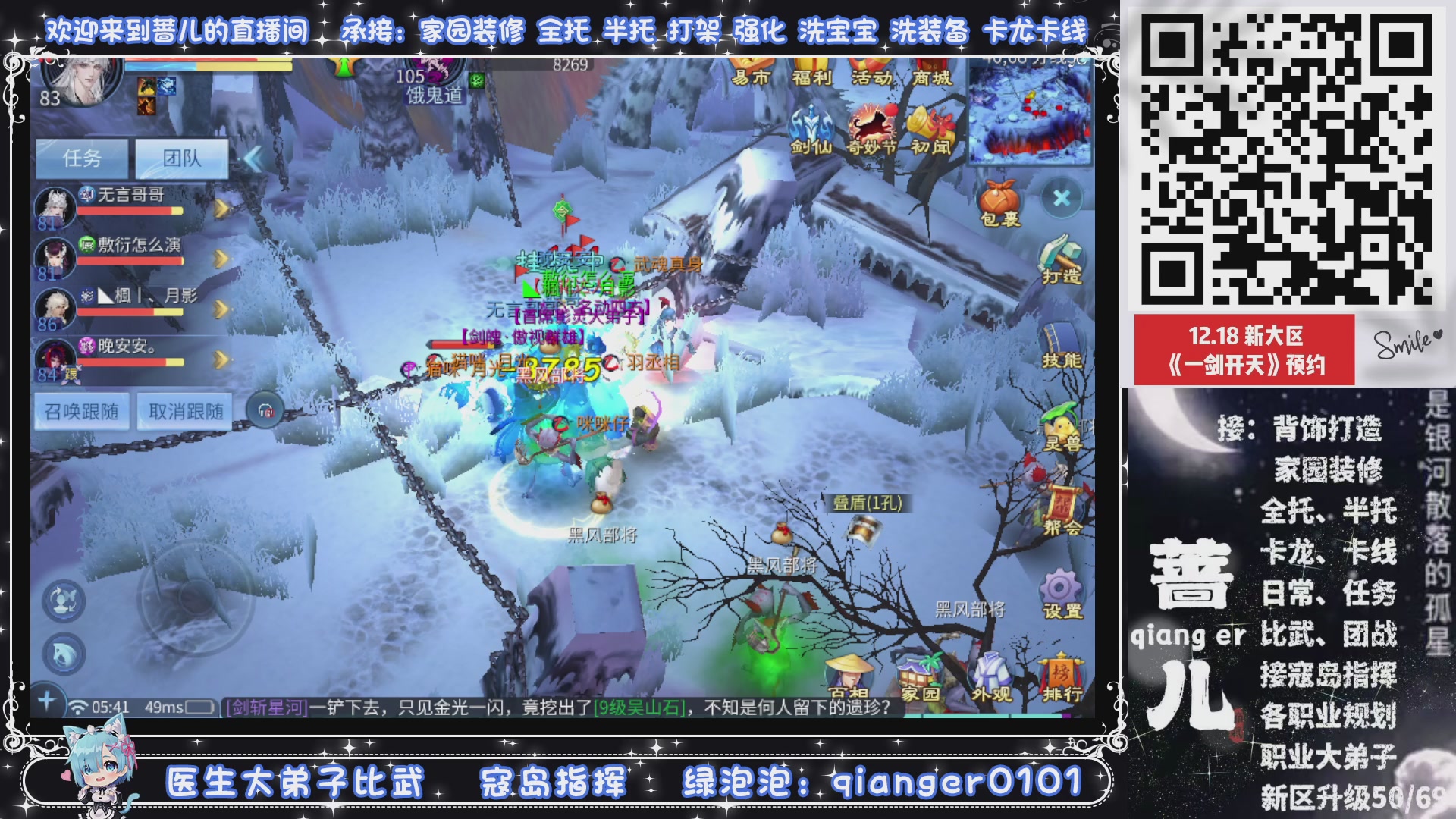 接一剑开天，通宵看挂机，活人看队