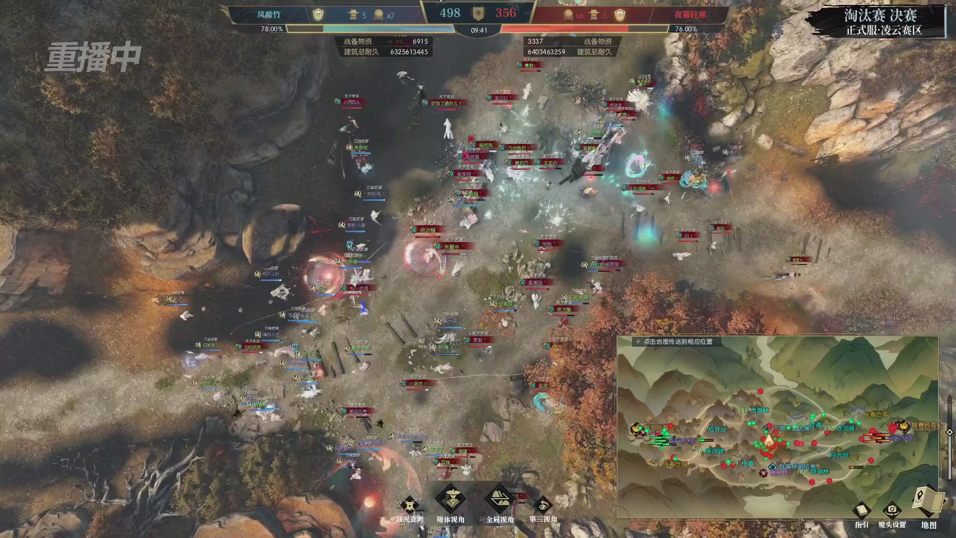 【重播】逆水寒正式服第十九届诸神之战Day3