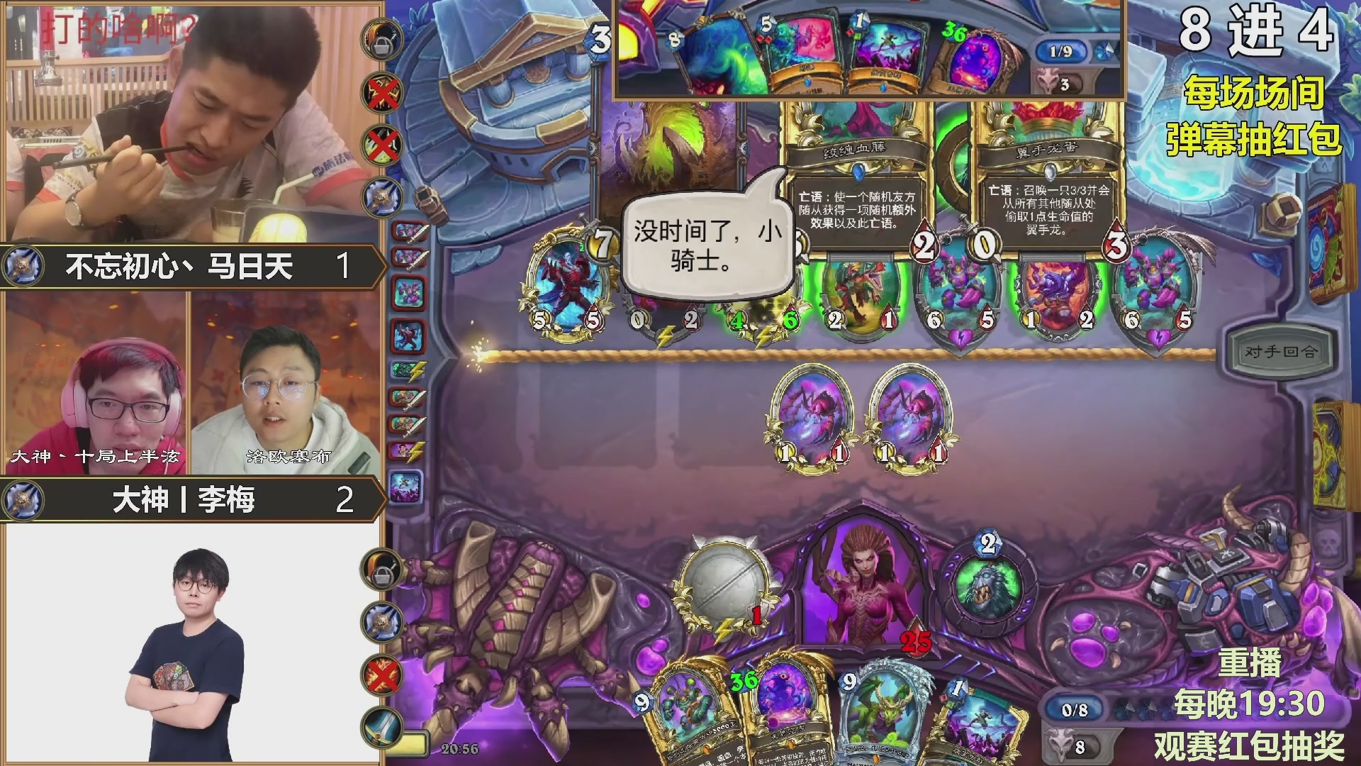 能补必冠决赛！观赛抽红包