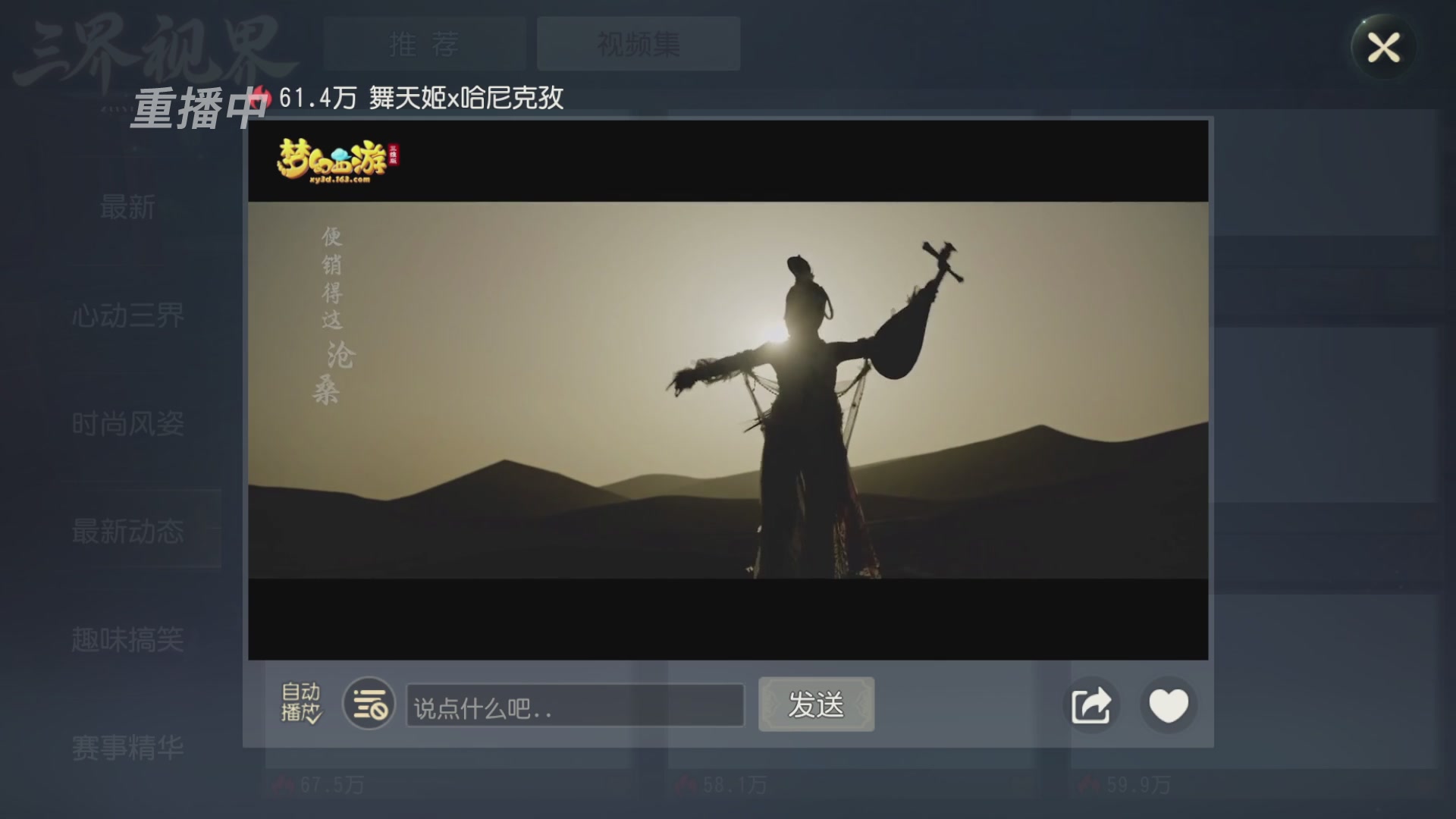 【重播】第60届武神坛