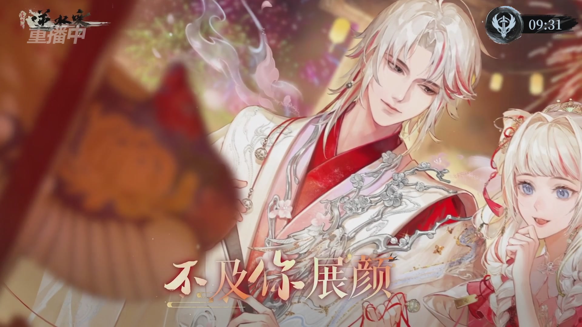 【重播】逆水寒赛季服第七届诸神之战Day3