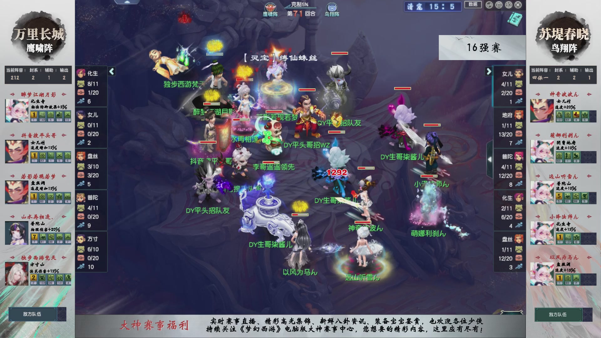 【重播】第233届武神坛-淘汰赛