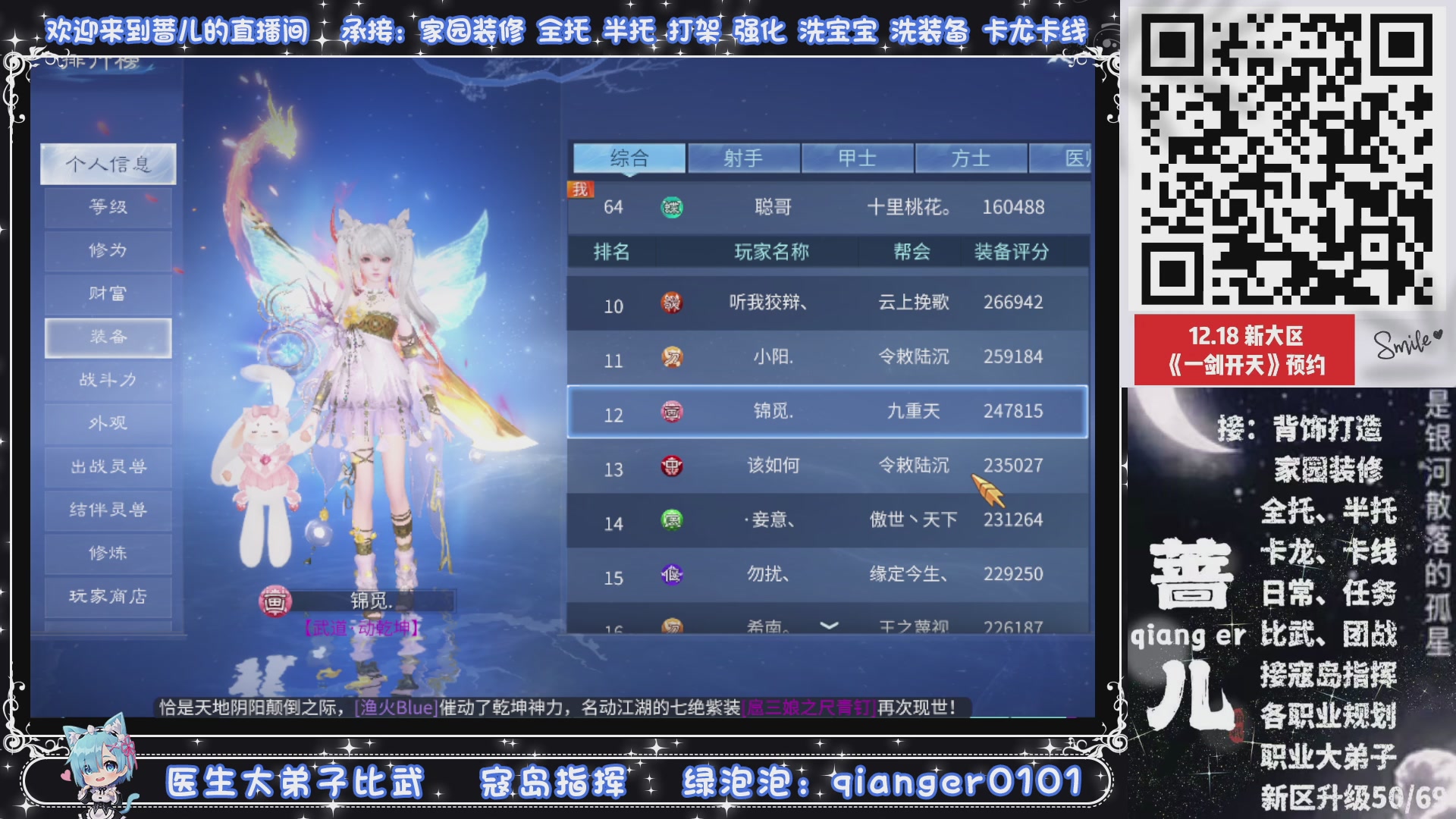 接一剑开天，通宵看挂机，活人看队