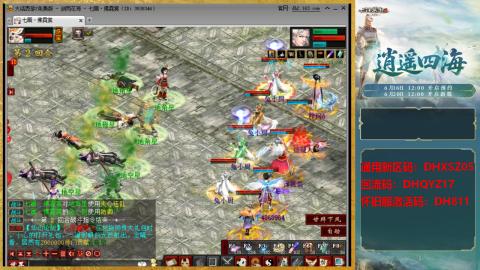 新区激活码：DHXSZ05