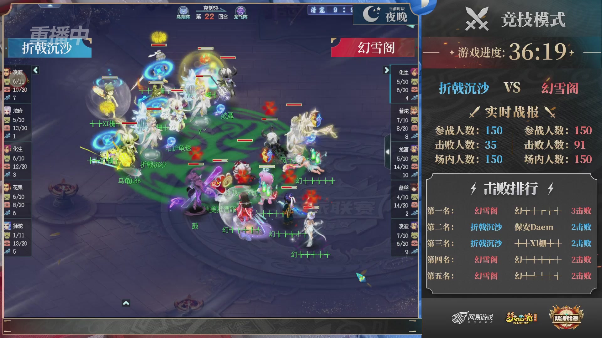 【重播】2025帮派联赛年度赛-双败淘汰赛