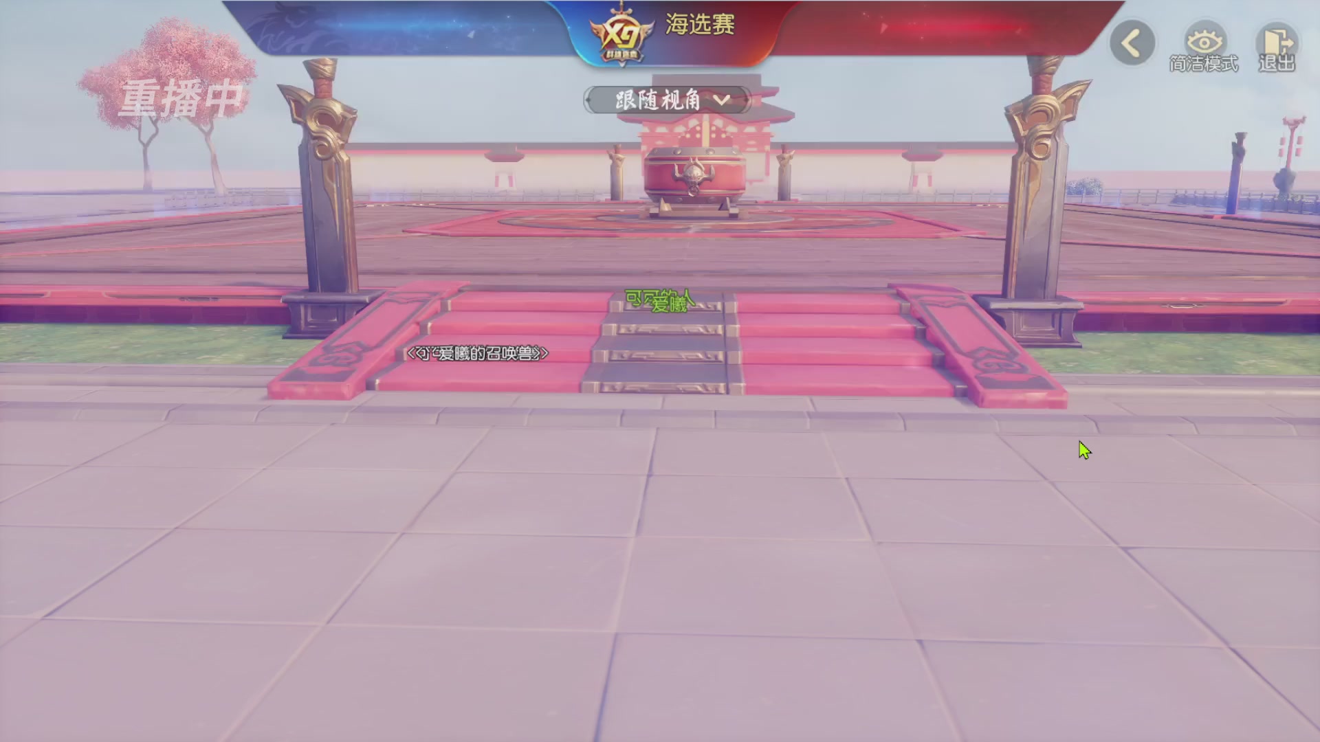 【重播】第三十八届群雄逐鹿跨服精英赛