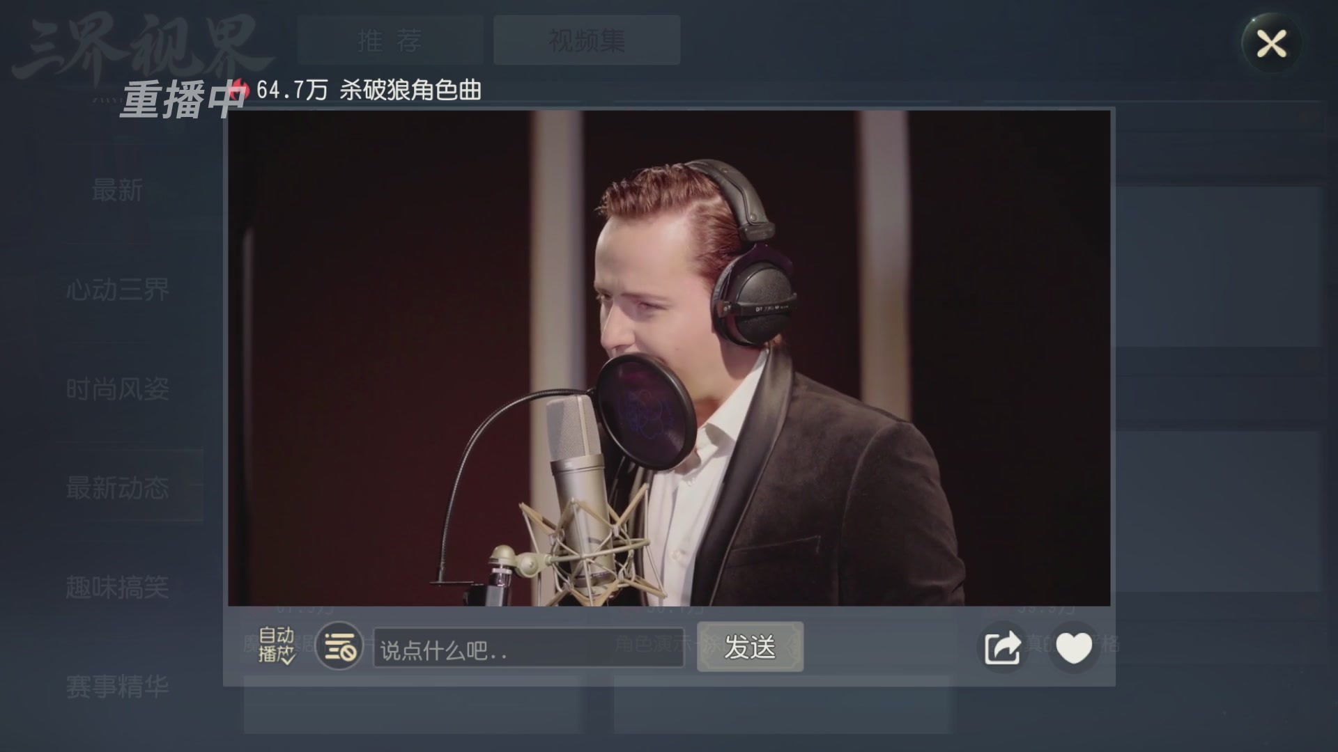 【重播】第60届武神坛