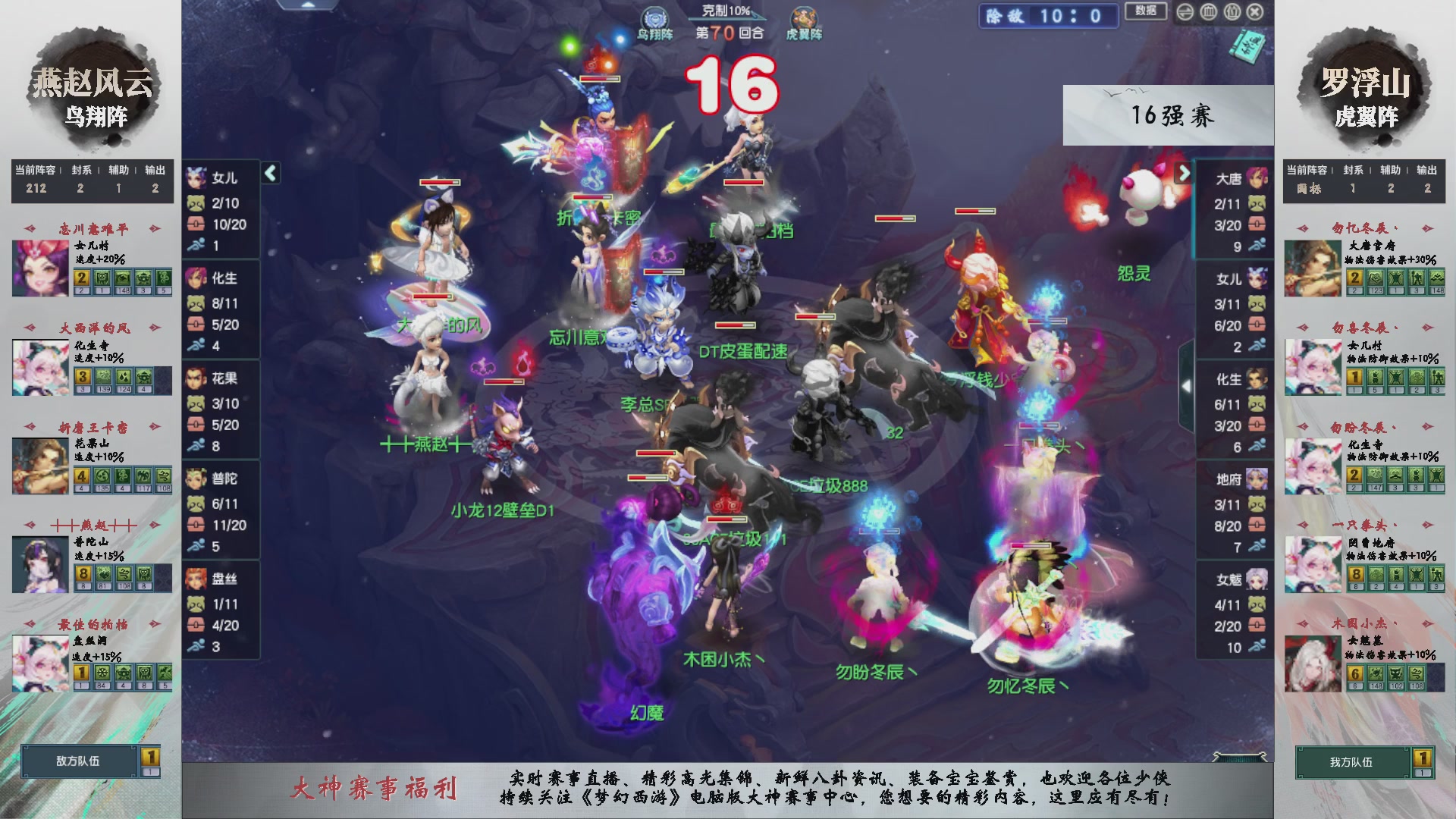 【重播】第233届武神坛-淘汰赛