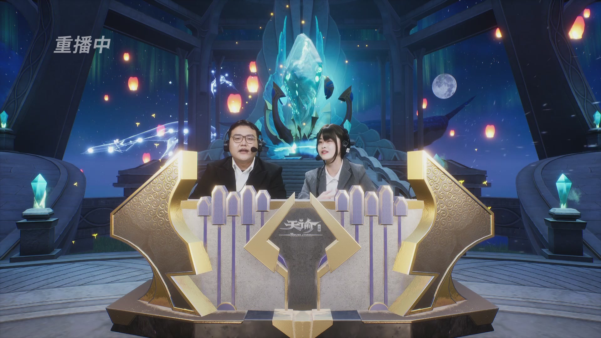 【官方】《天谕》手游 2025云决之巅国际赛