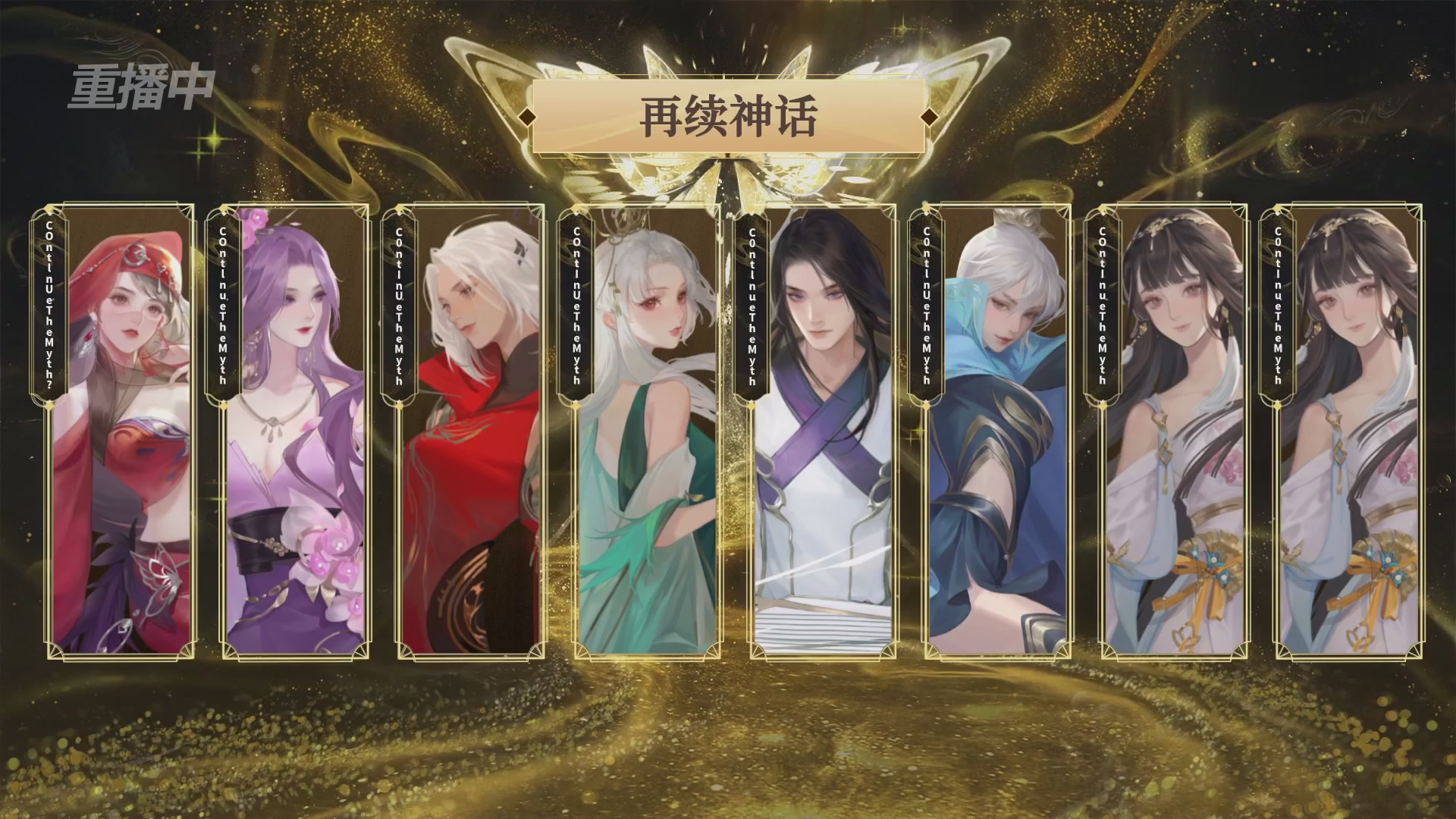 【重播】2025新倩女幽魂全民争霸赛决赛日