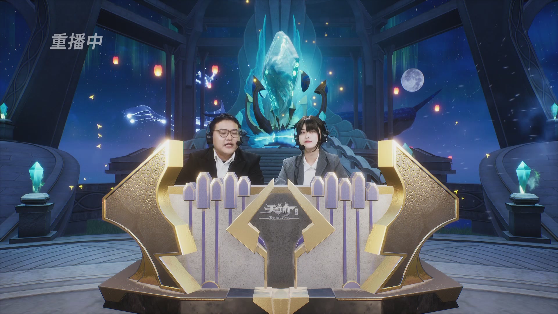 【官方】《天谕》手游 2025云决之巅国际赛