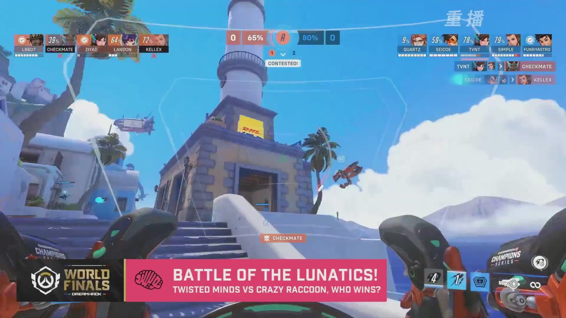 【重播】2025守望先锋全球总决赛 DAY5