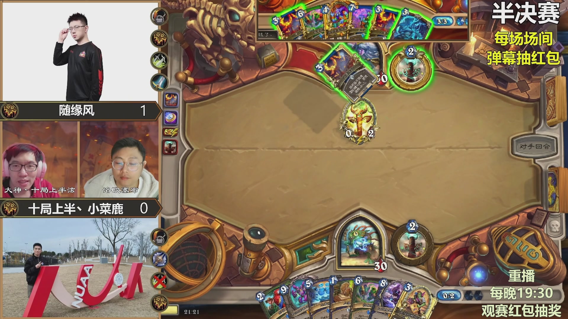 能补必冠决赛！观赛抽红包