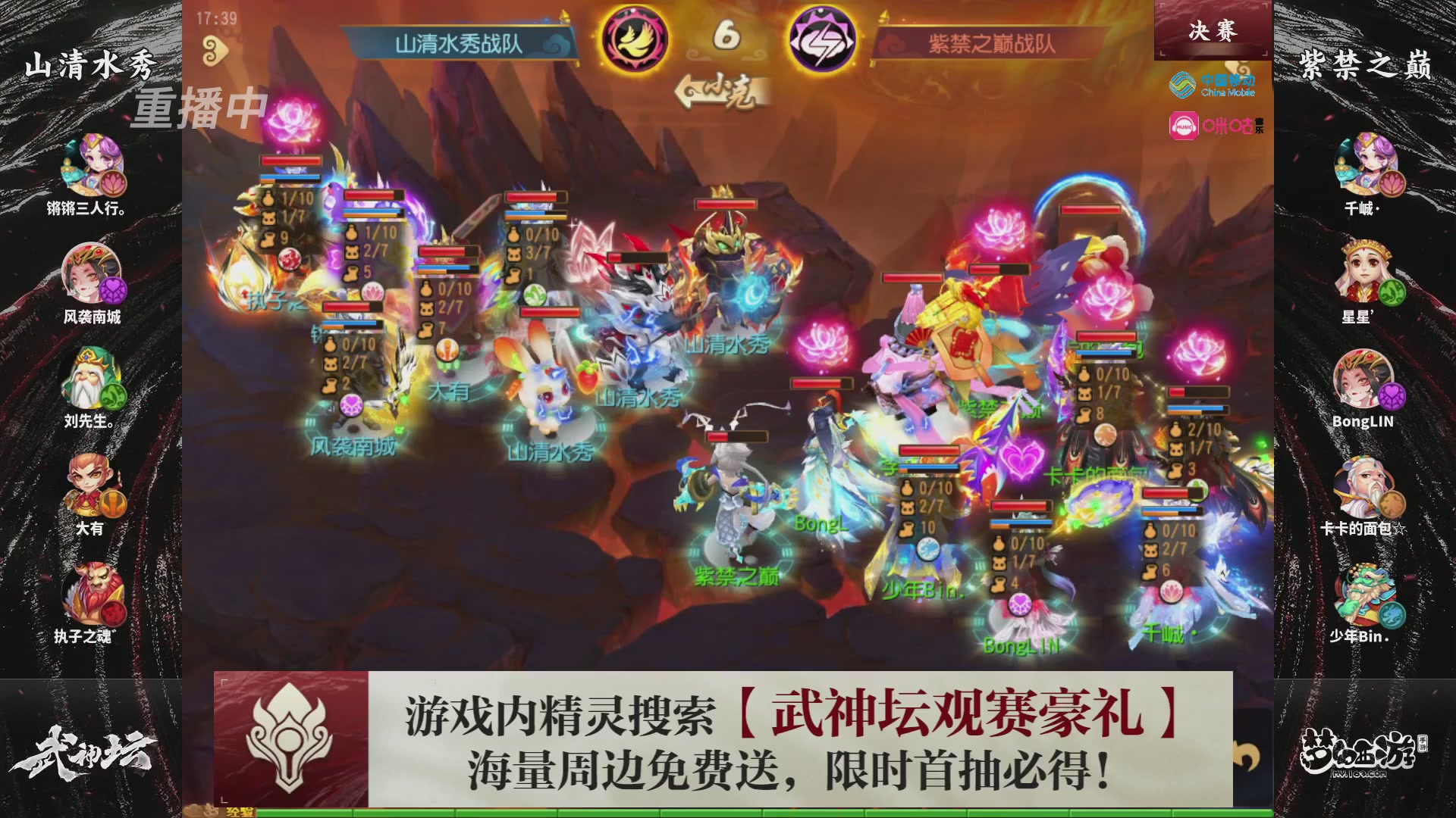 第114届武神坛-决赛！