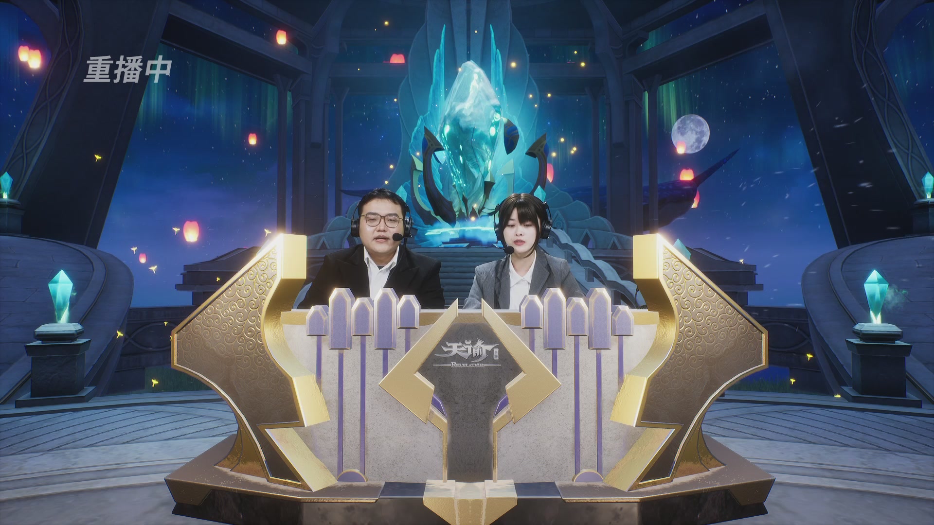 【官方】《天谕》手游 2025云决之巅国际赛