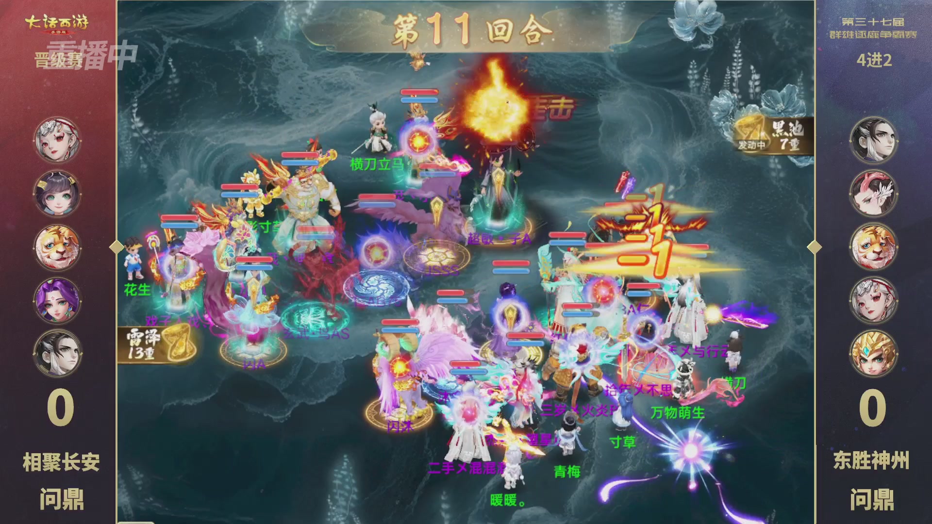 2025《大话西游》手游第37届群雄逐鹿争霸赛