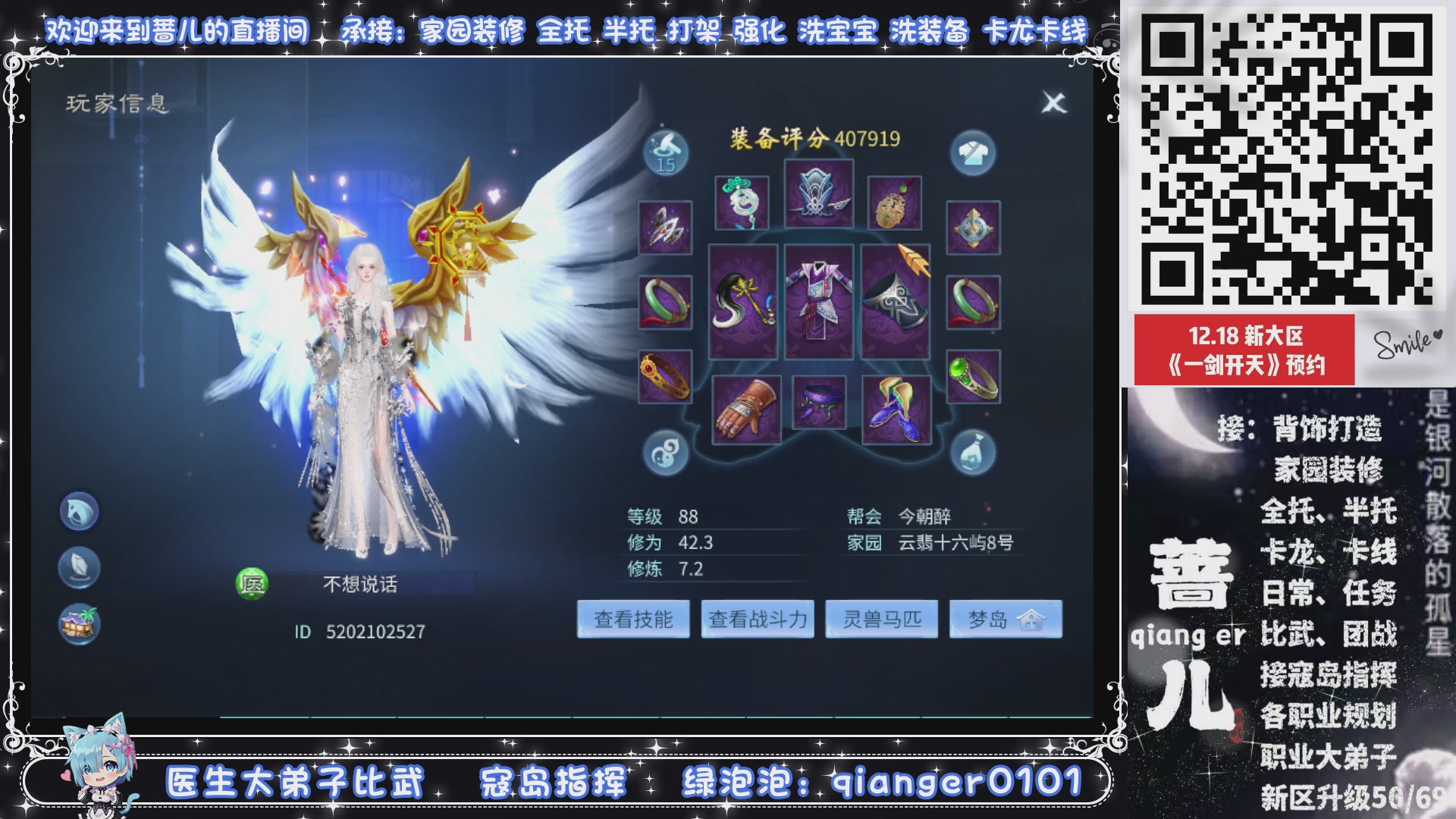 接一剑开天，通宵看挂机，活人看队