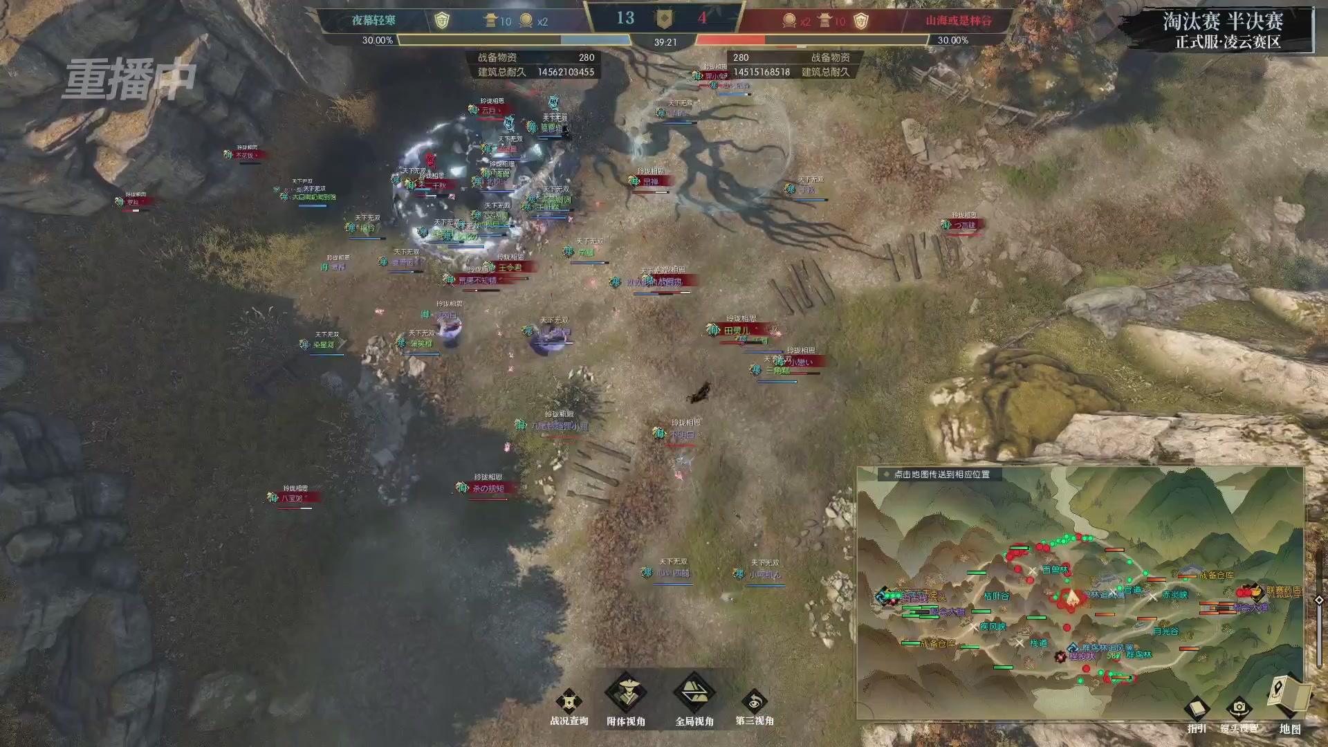 【重播】逆水寒正式服第十九届诸神之战Day3