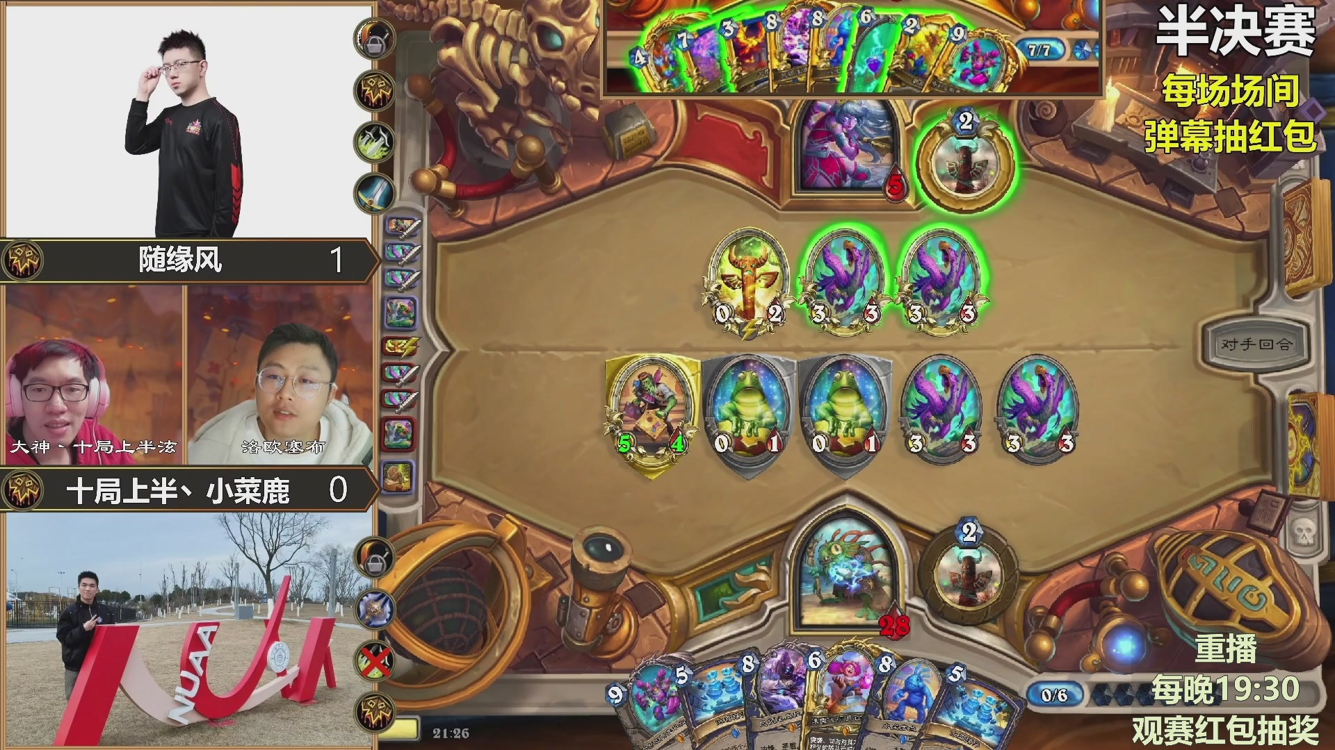 能补必冠决赛！观赛抽红包