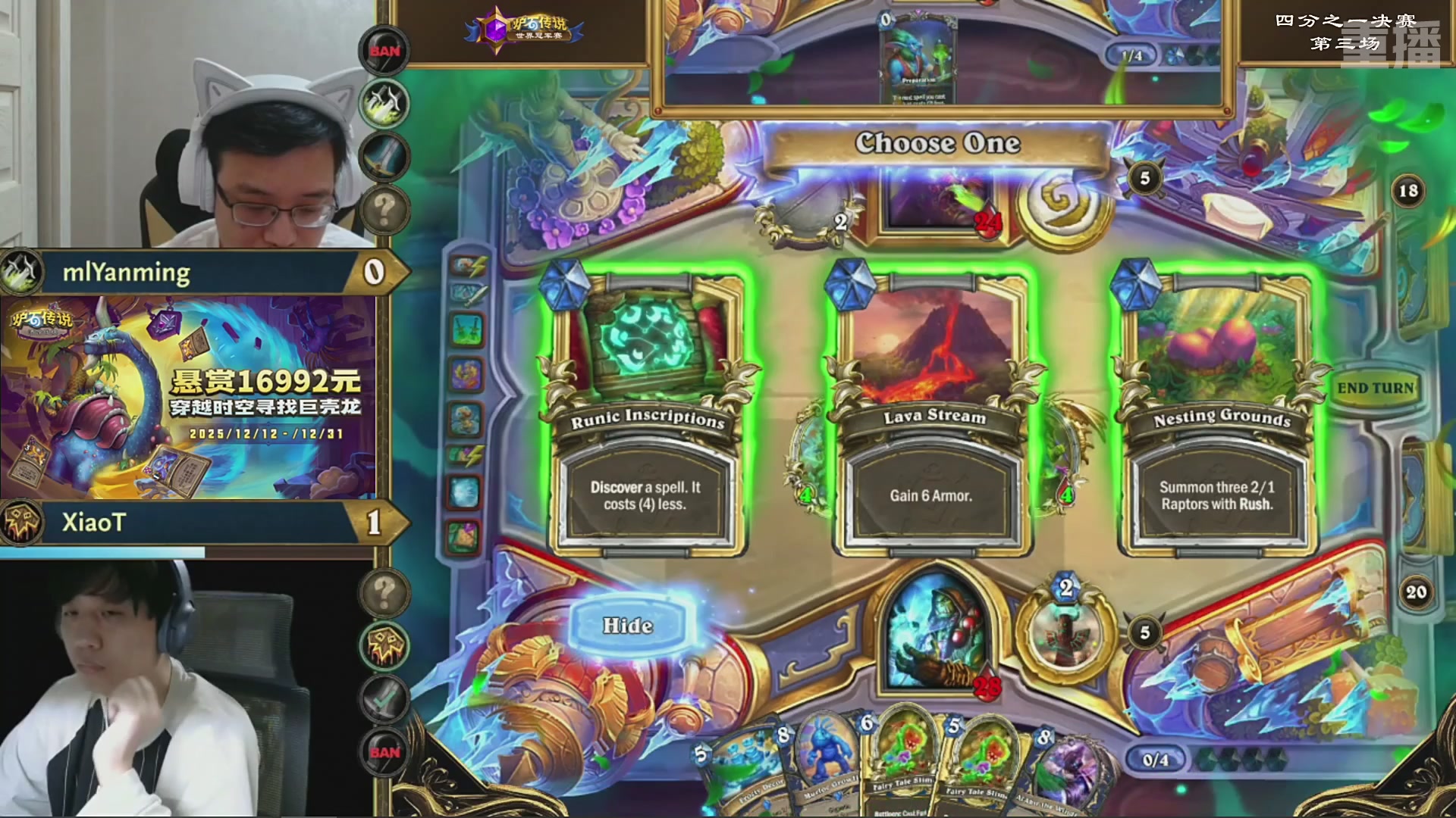 【重播】2025炉石传说世界冠军赛决赛日