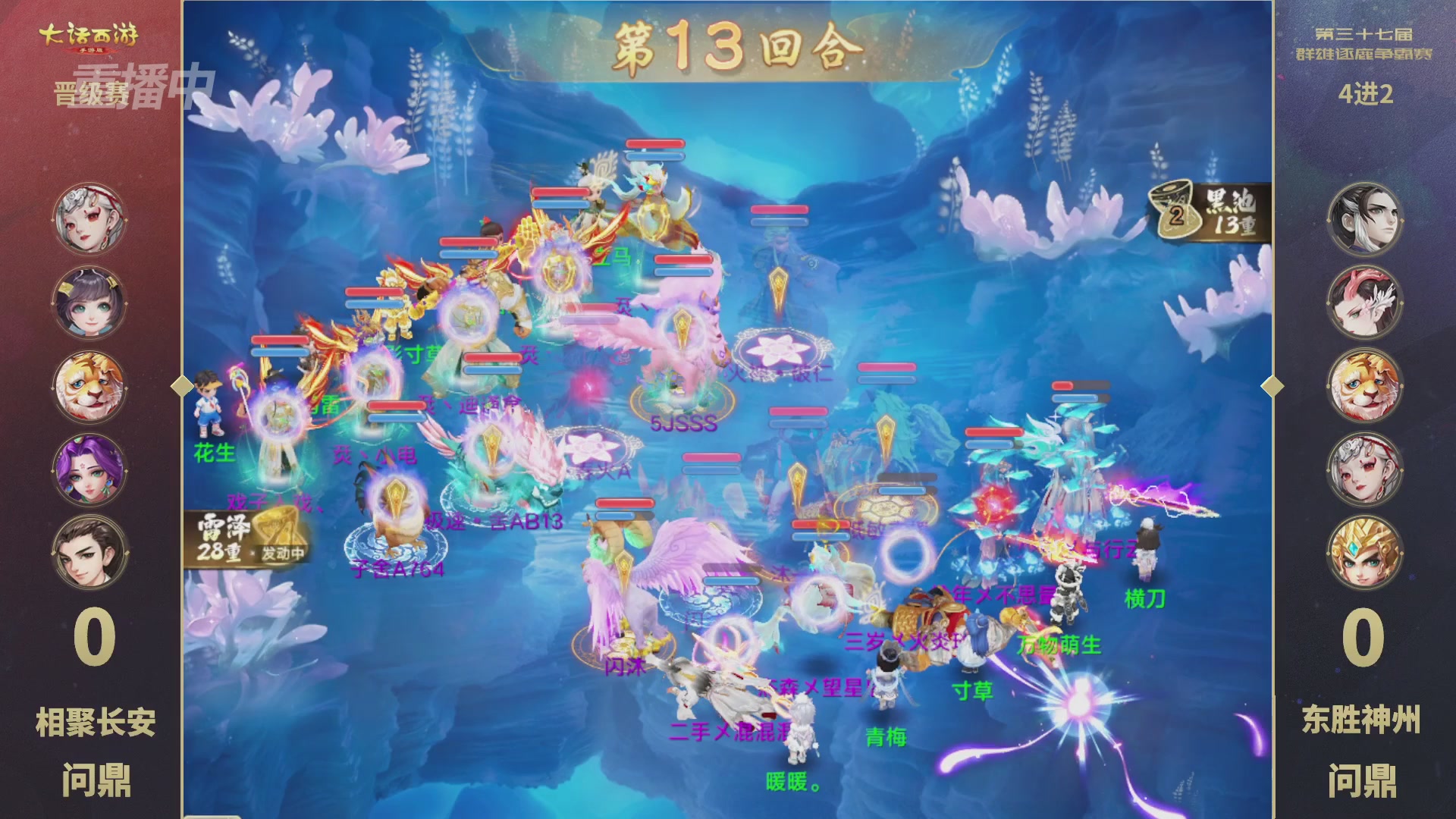 2025《大话西游》手游第37届群雄逐鹿争霸赛