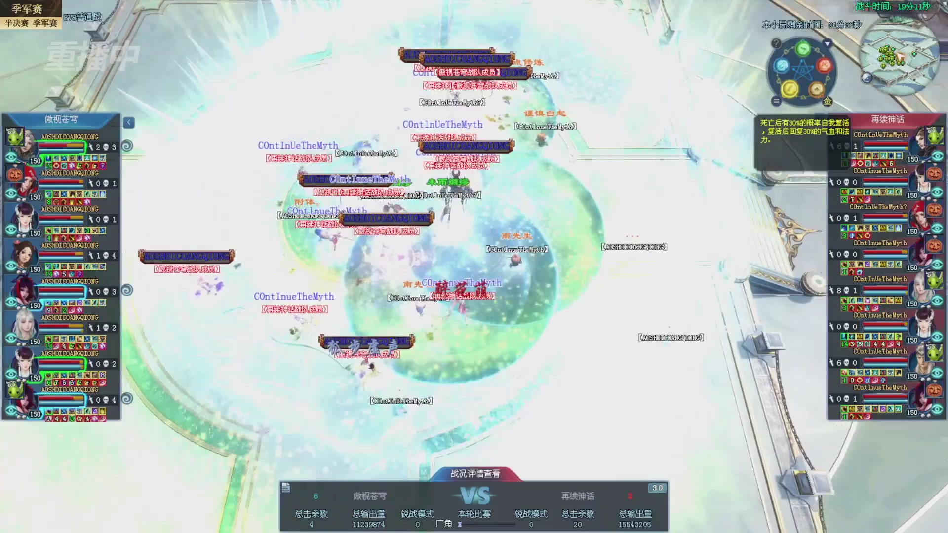 【重播】2025新倩女幽魂全民争霸赛决赛日