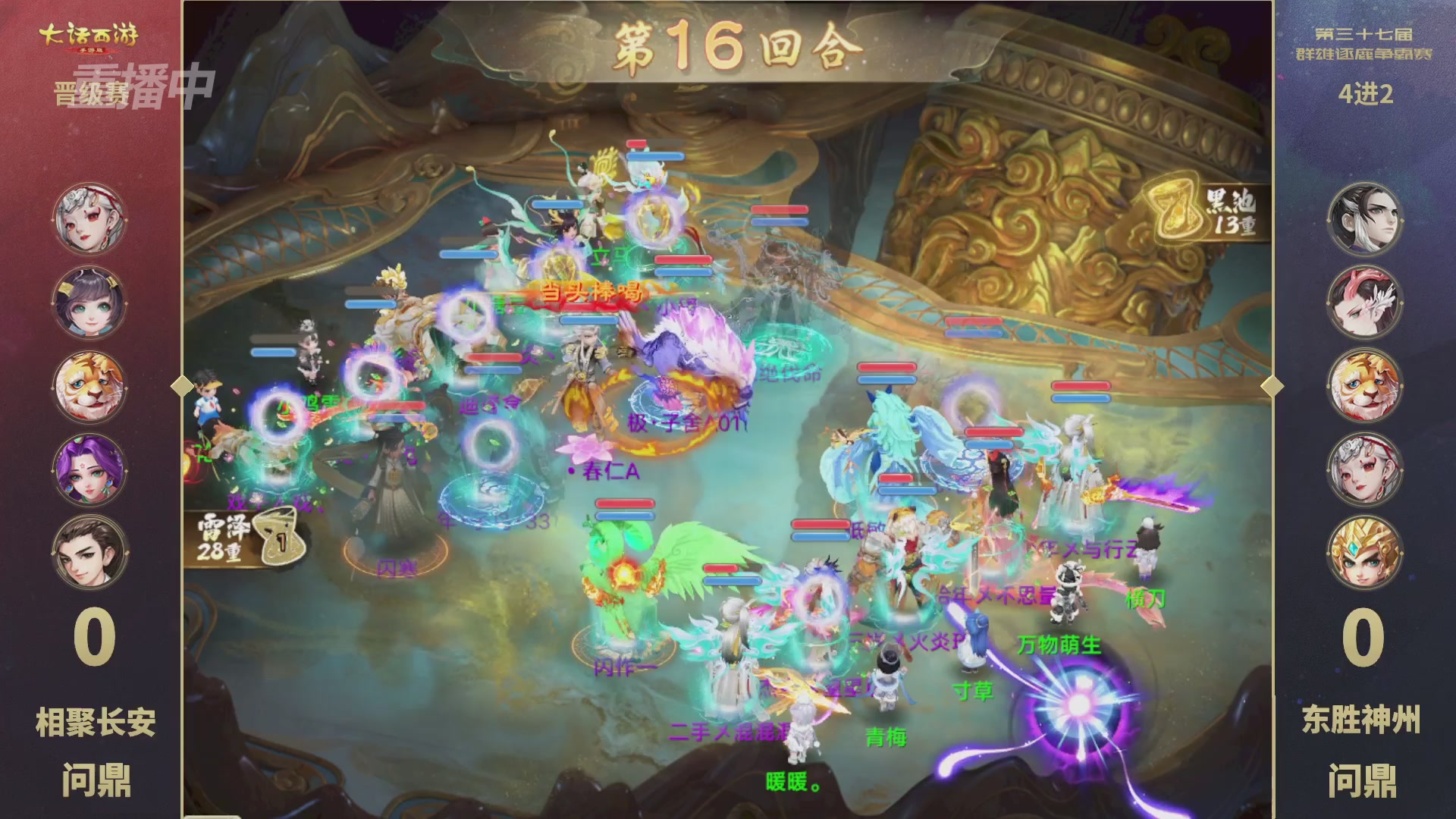 2025《大话西游》手游第37届群雄逐鹿争霸赛