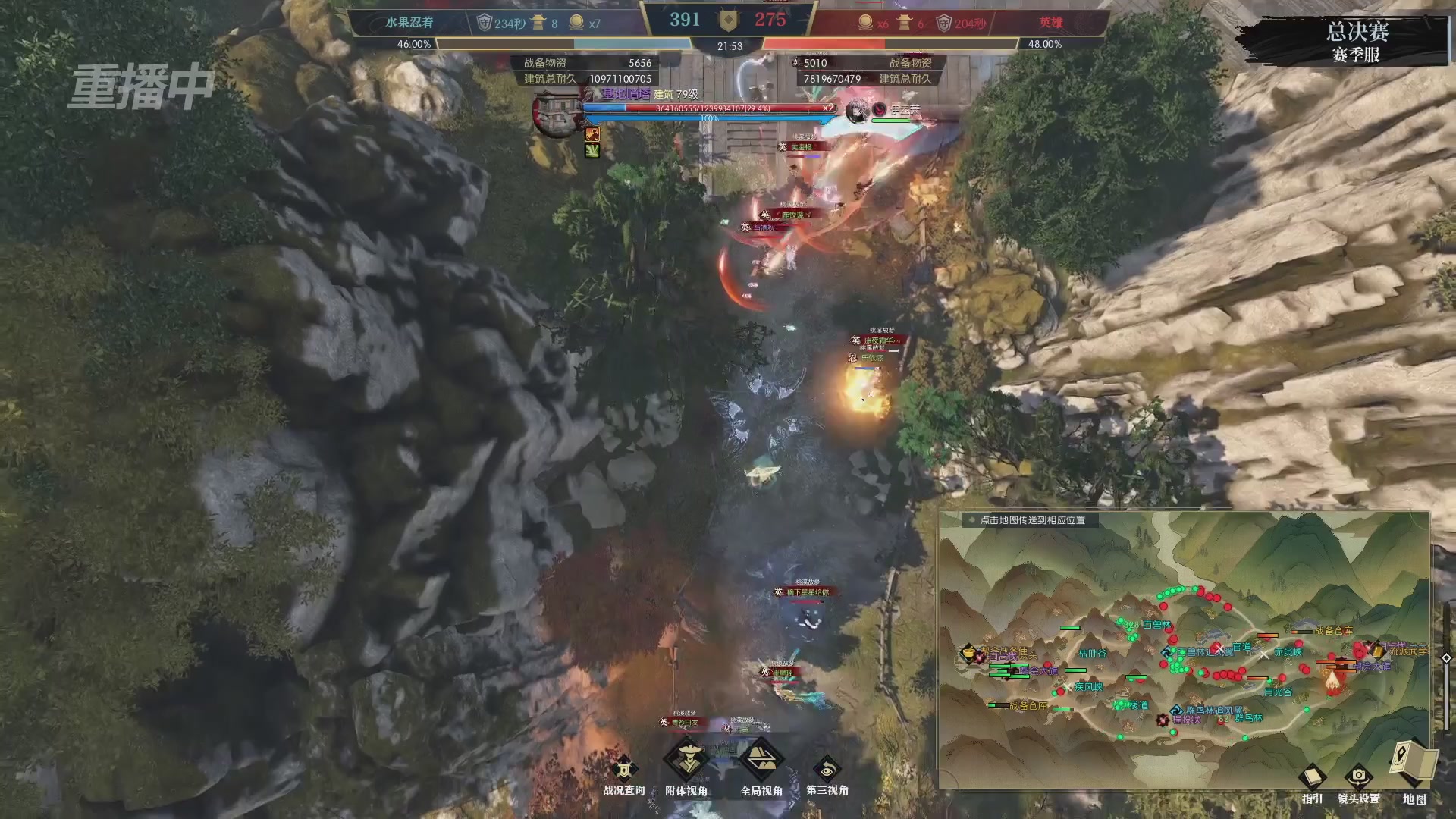 【重播】逆水寒赛季服第七届诸神之战Day3