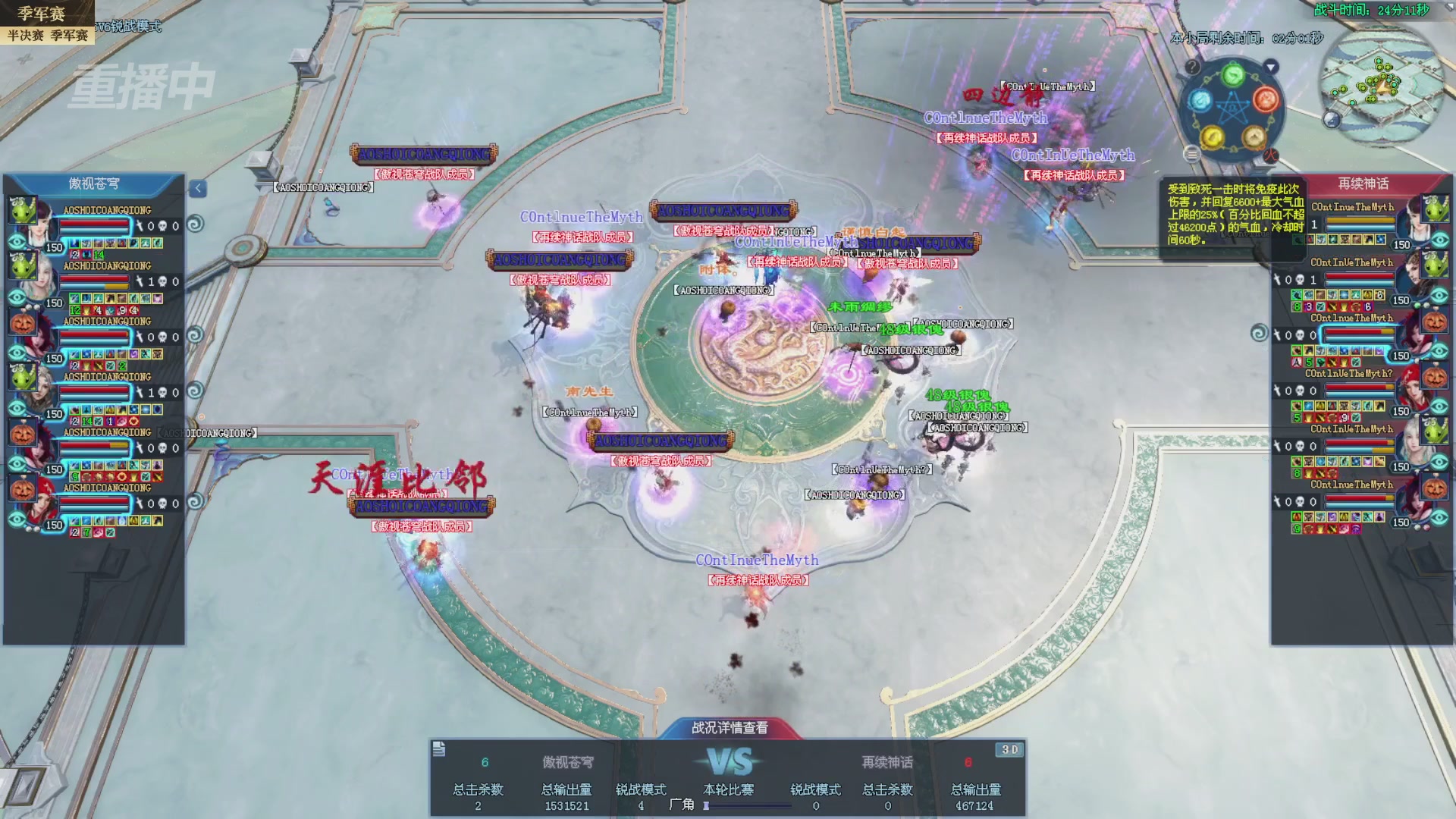 【重播】2025新倩女幽魂全民争霸赛决赛日